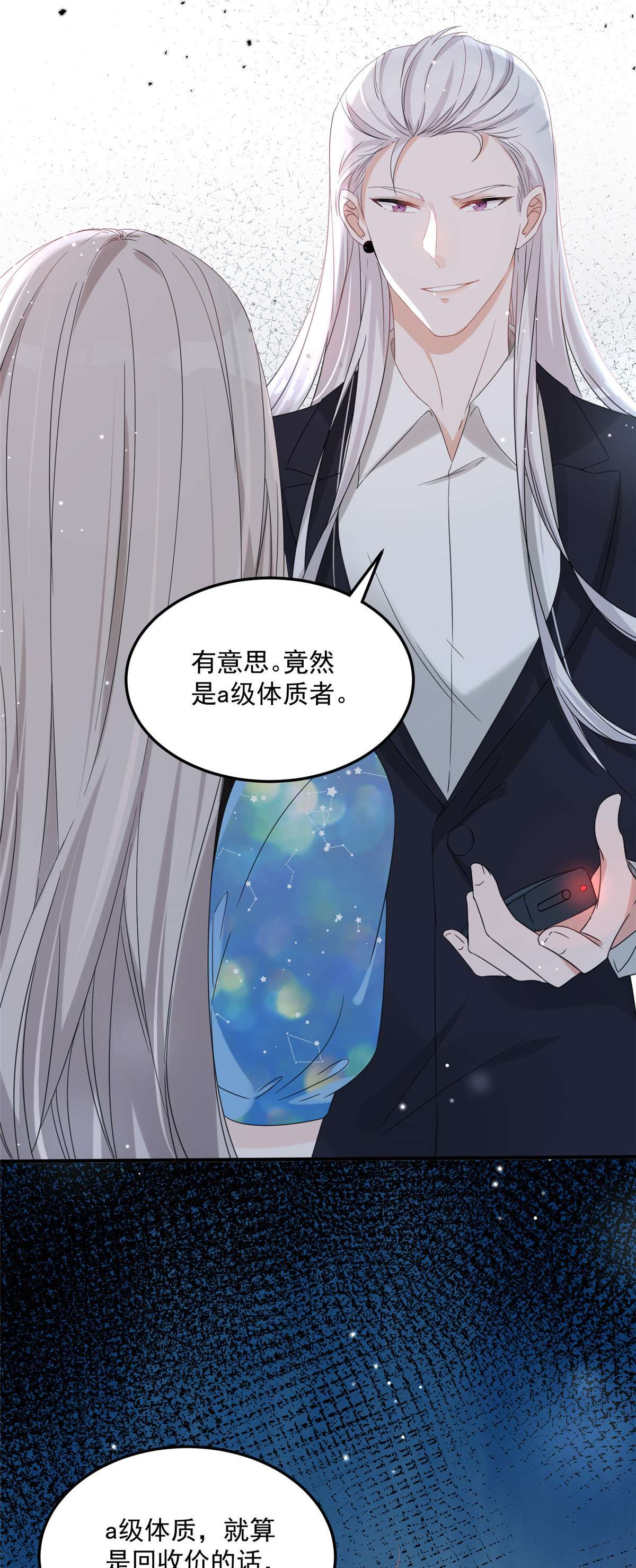 余生有你，甜又暖03 03