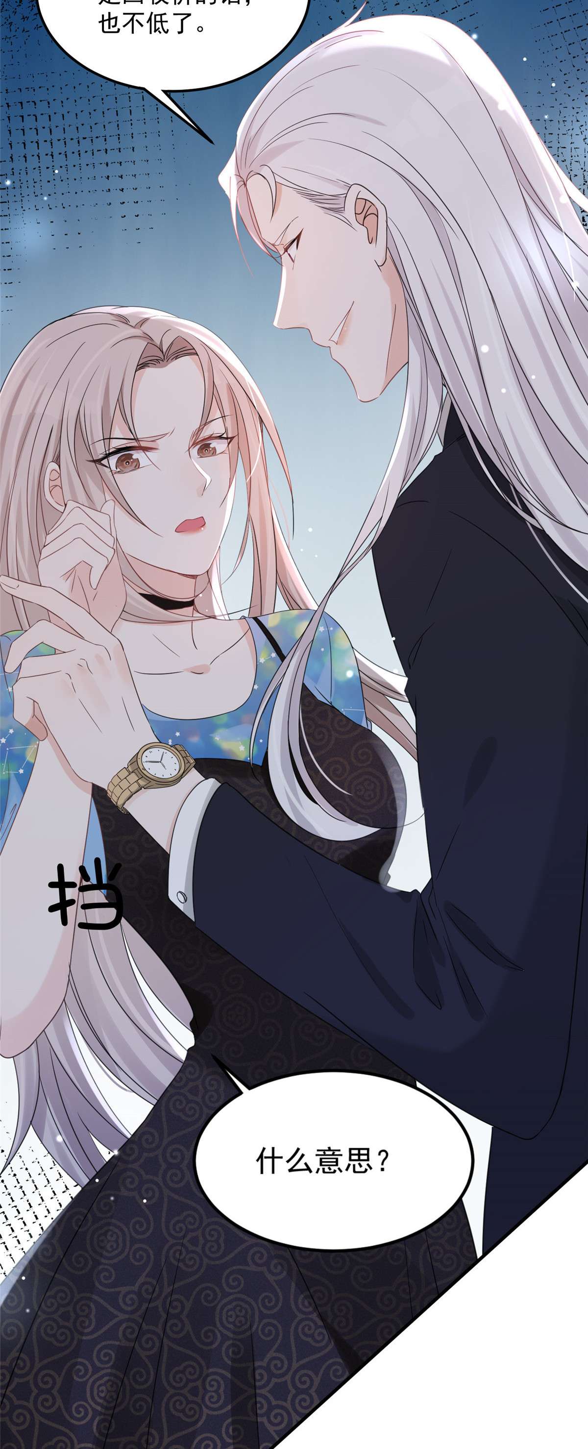 余生有你，甜又暖03 03