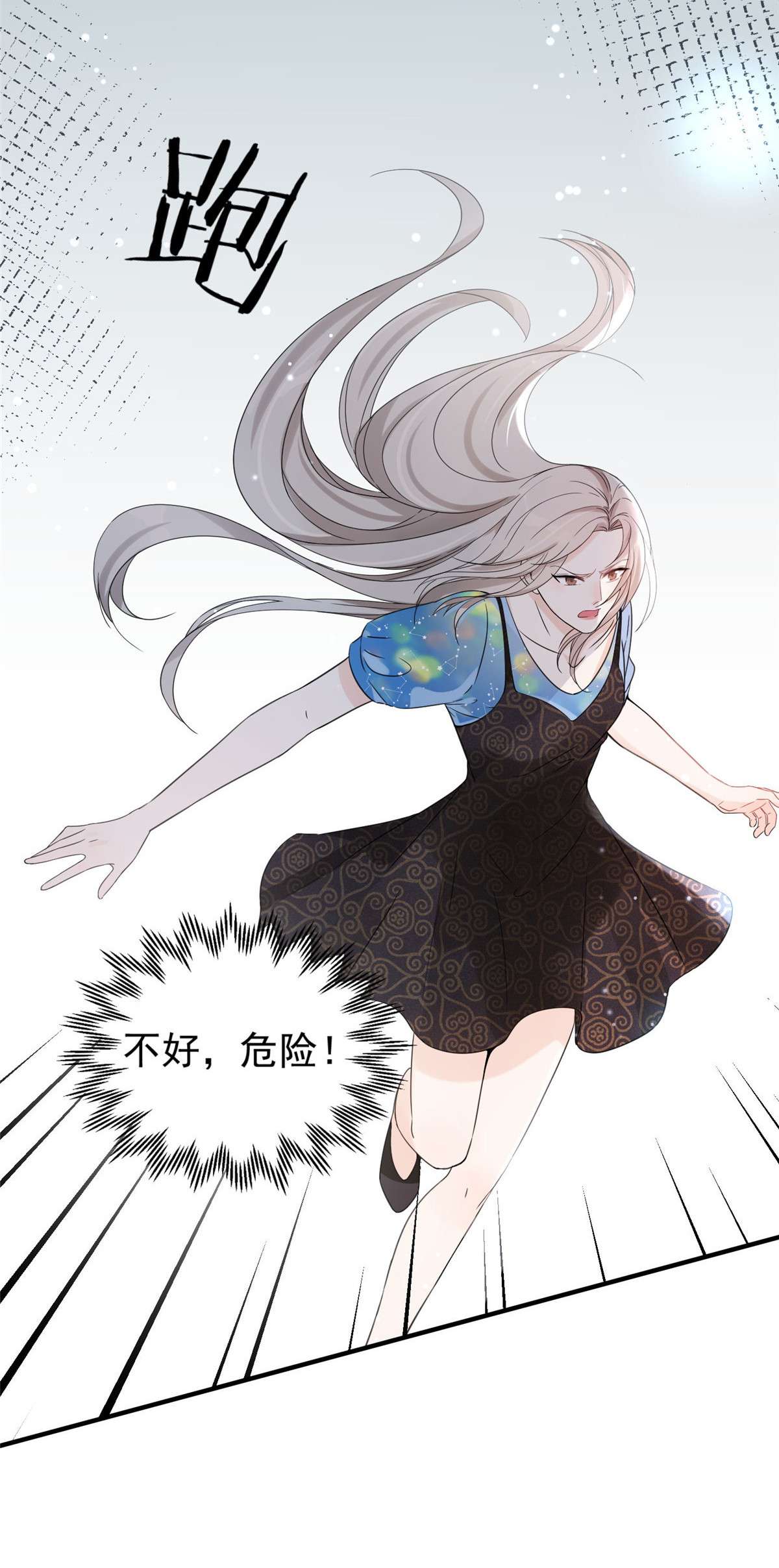 余生有你，甜又暖03 03