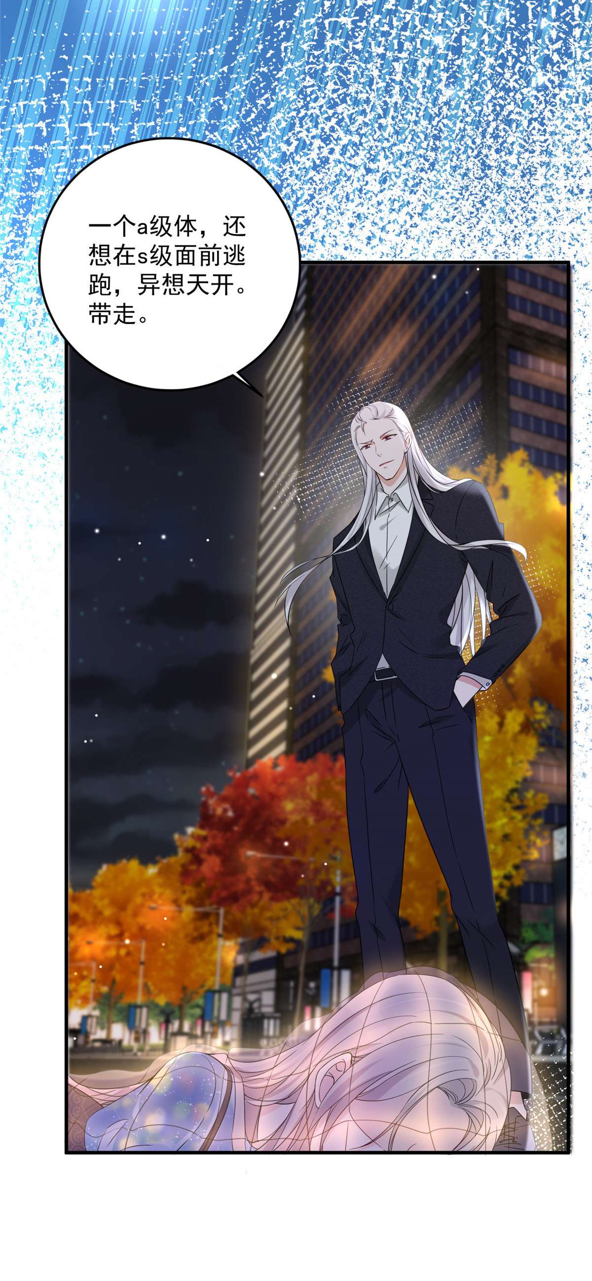 余生有你，甜又暖03 03