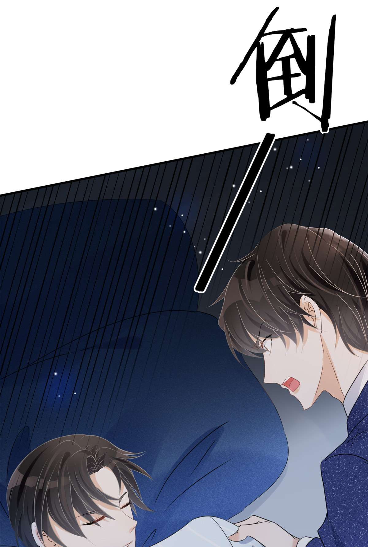 余生有你，甜又暖03 03