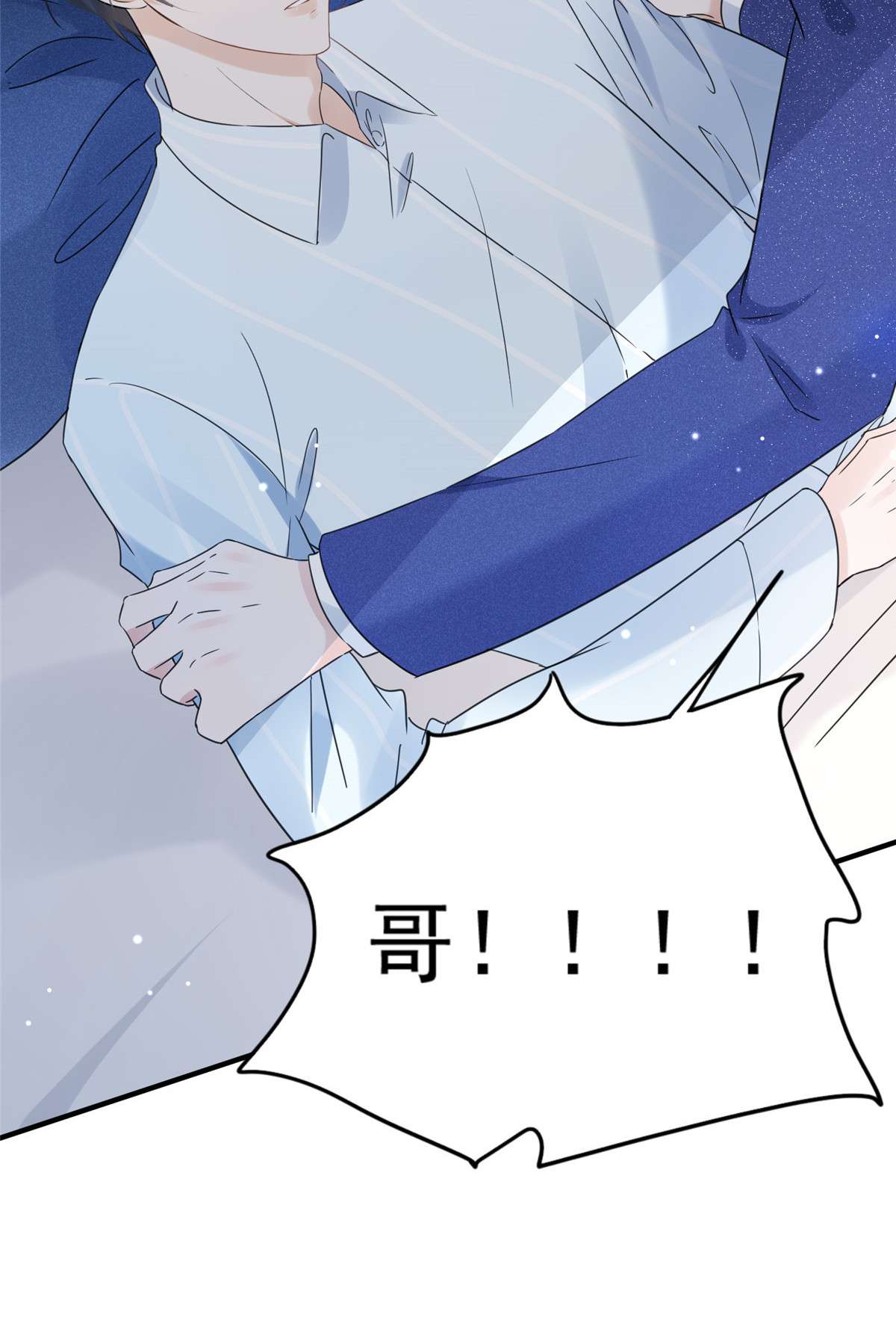 余生有你，甜又暖03 03