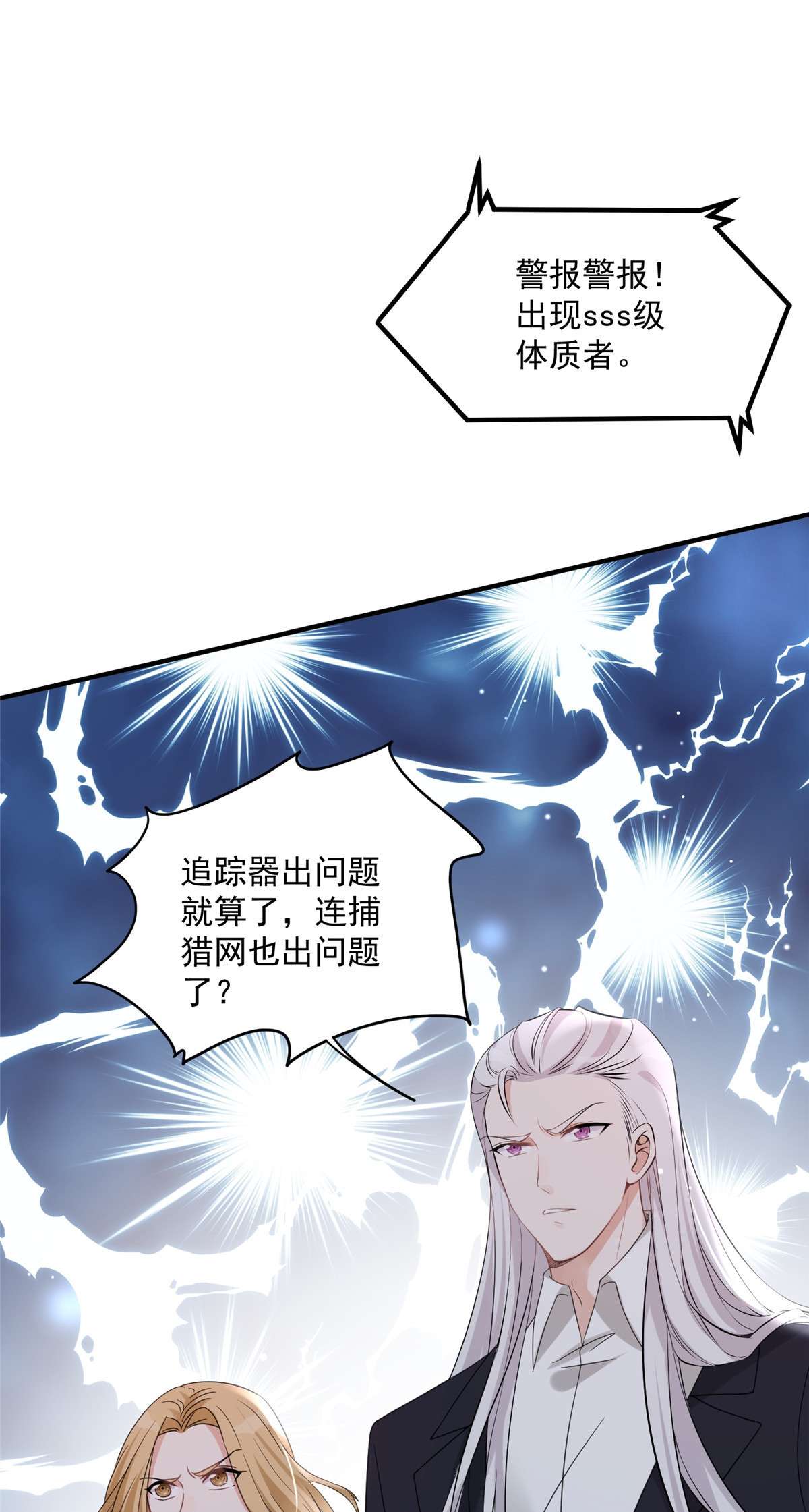 余生有你，甜又暖03 03