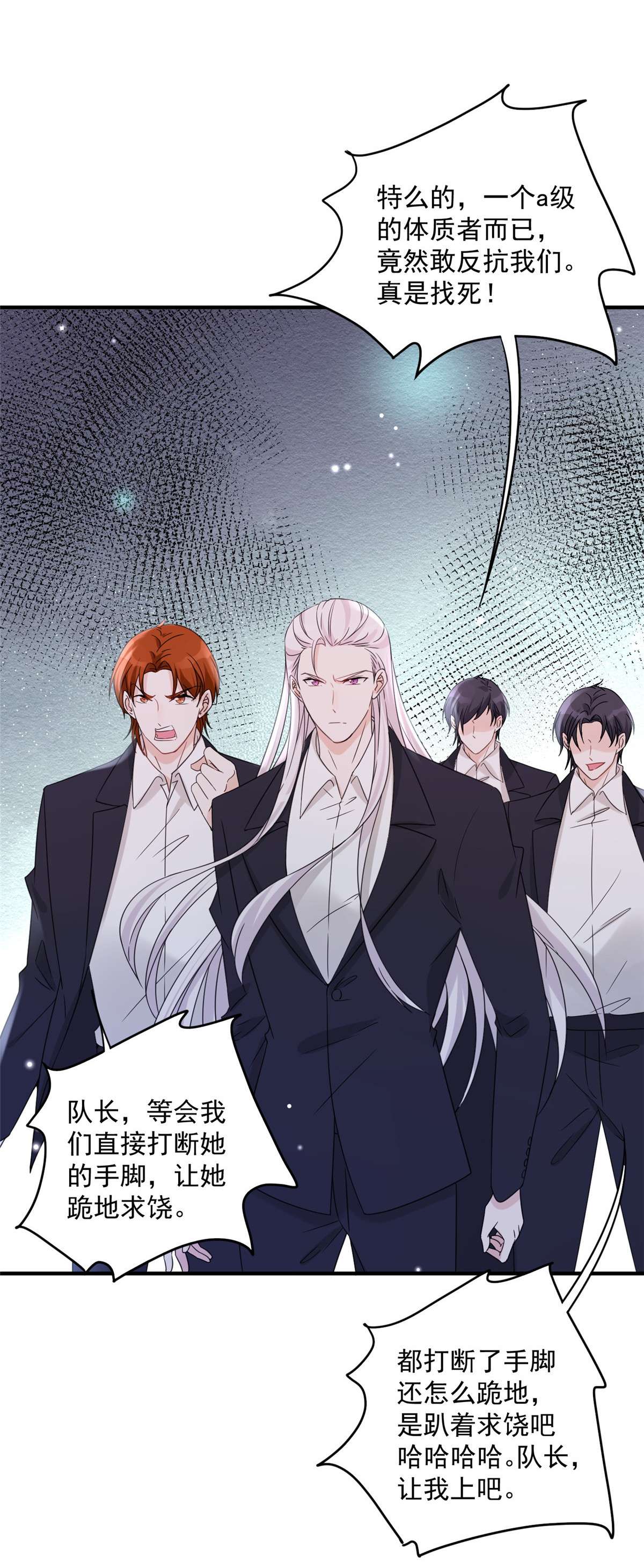 余生有你，甜又暖03 03