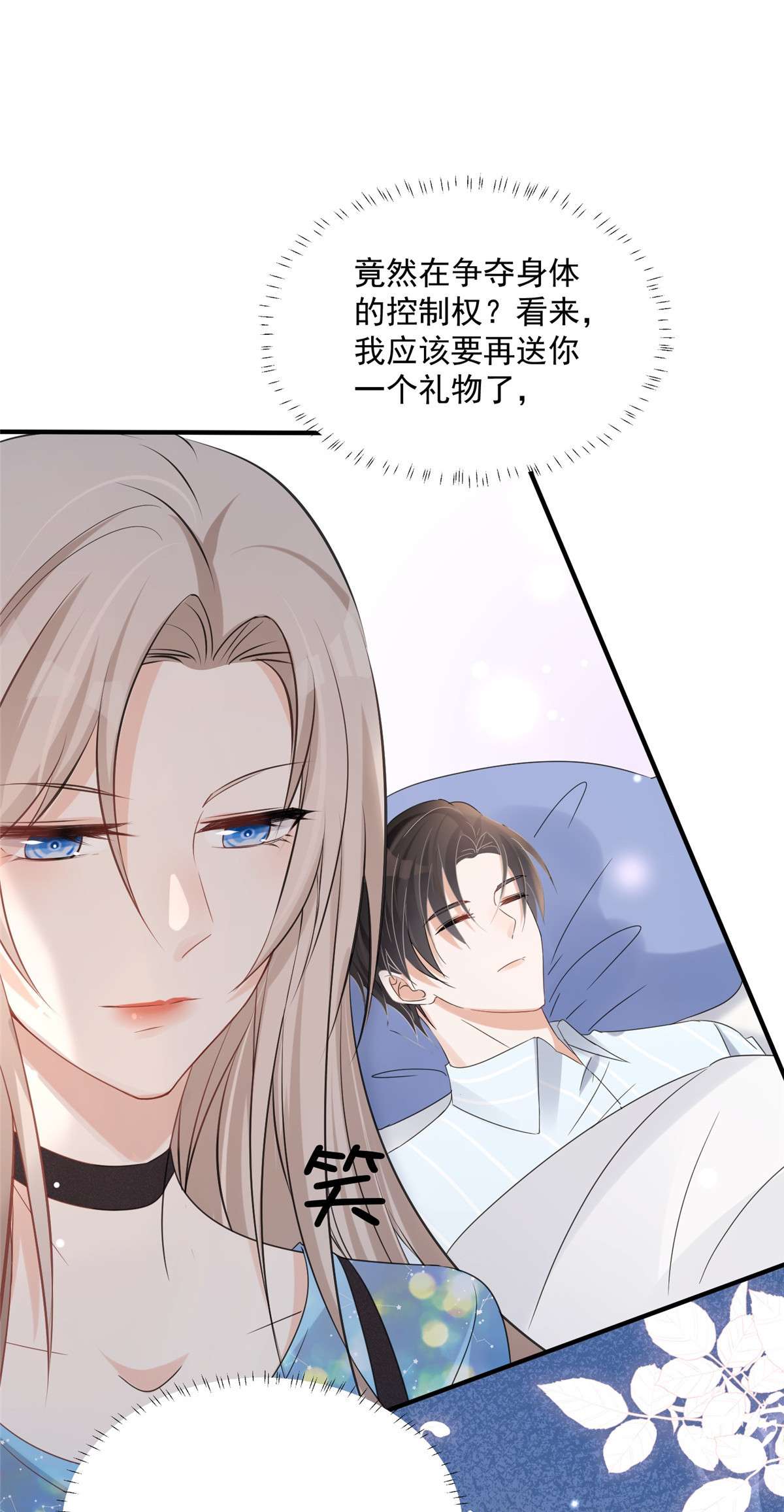 余生有你，甜又暖04 04