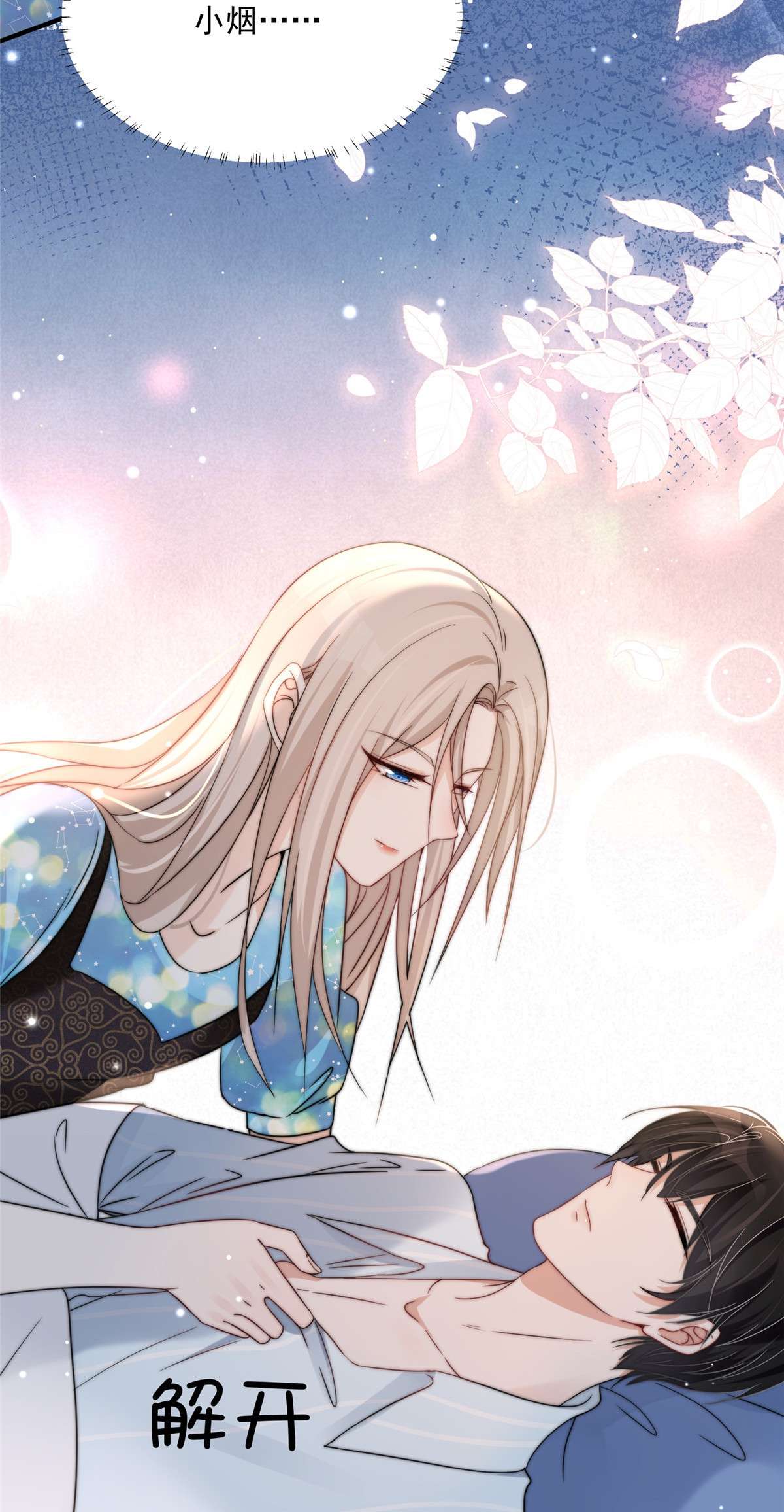 余生有你，甜又暖04 04