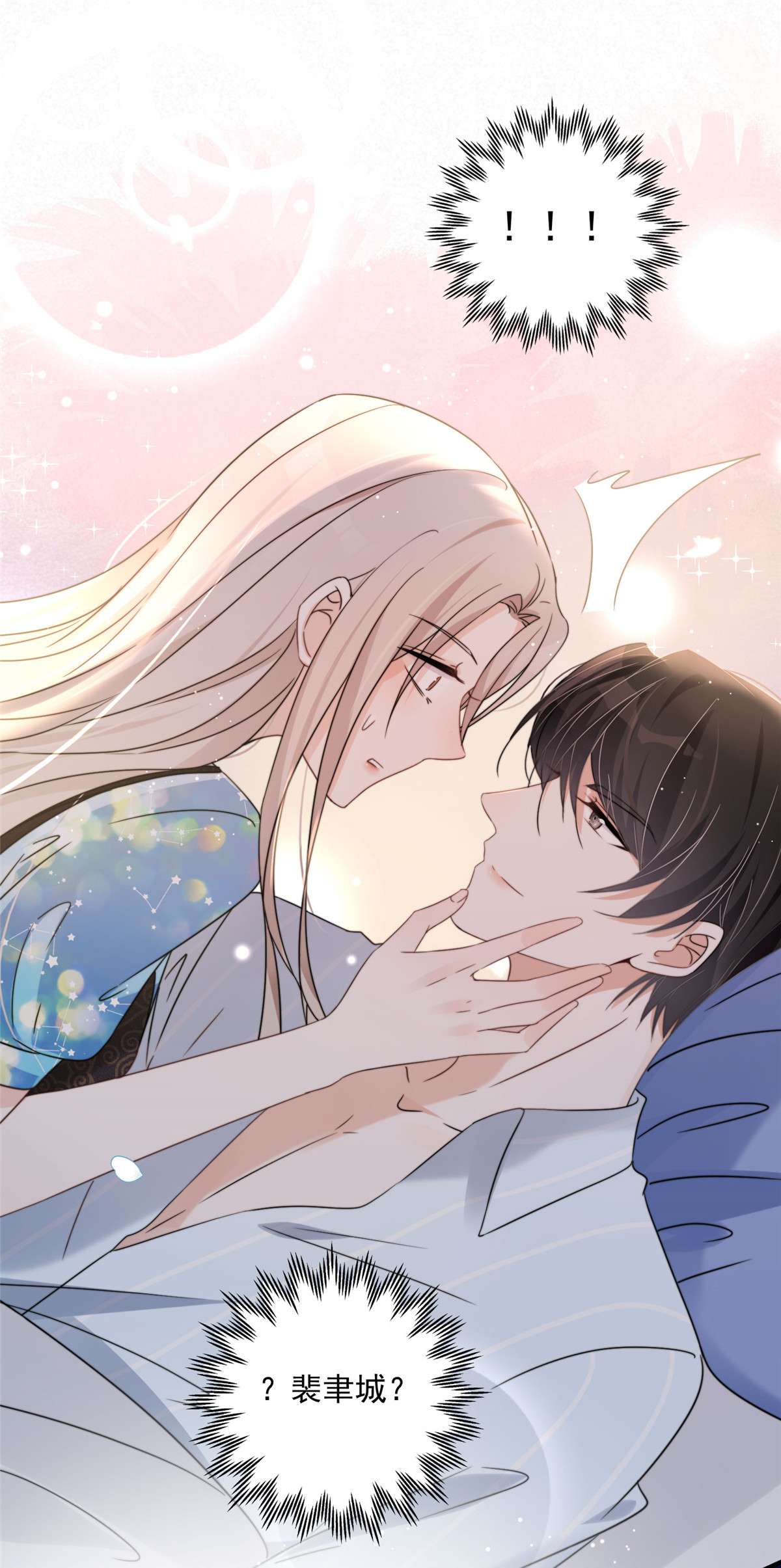 余生有你，甜又暖04 04