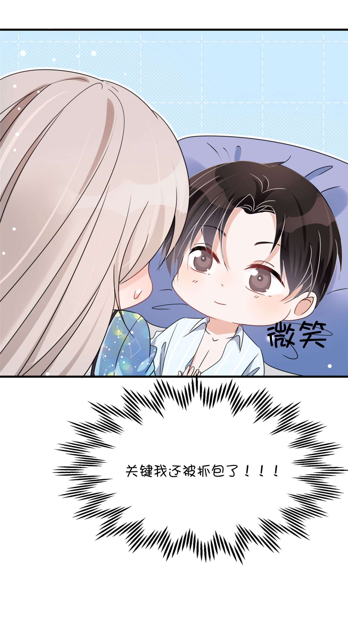 余生有你，甜又暖04 04