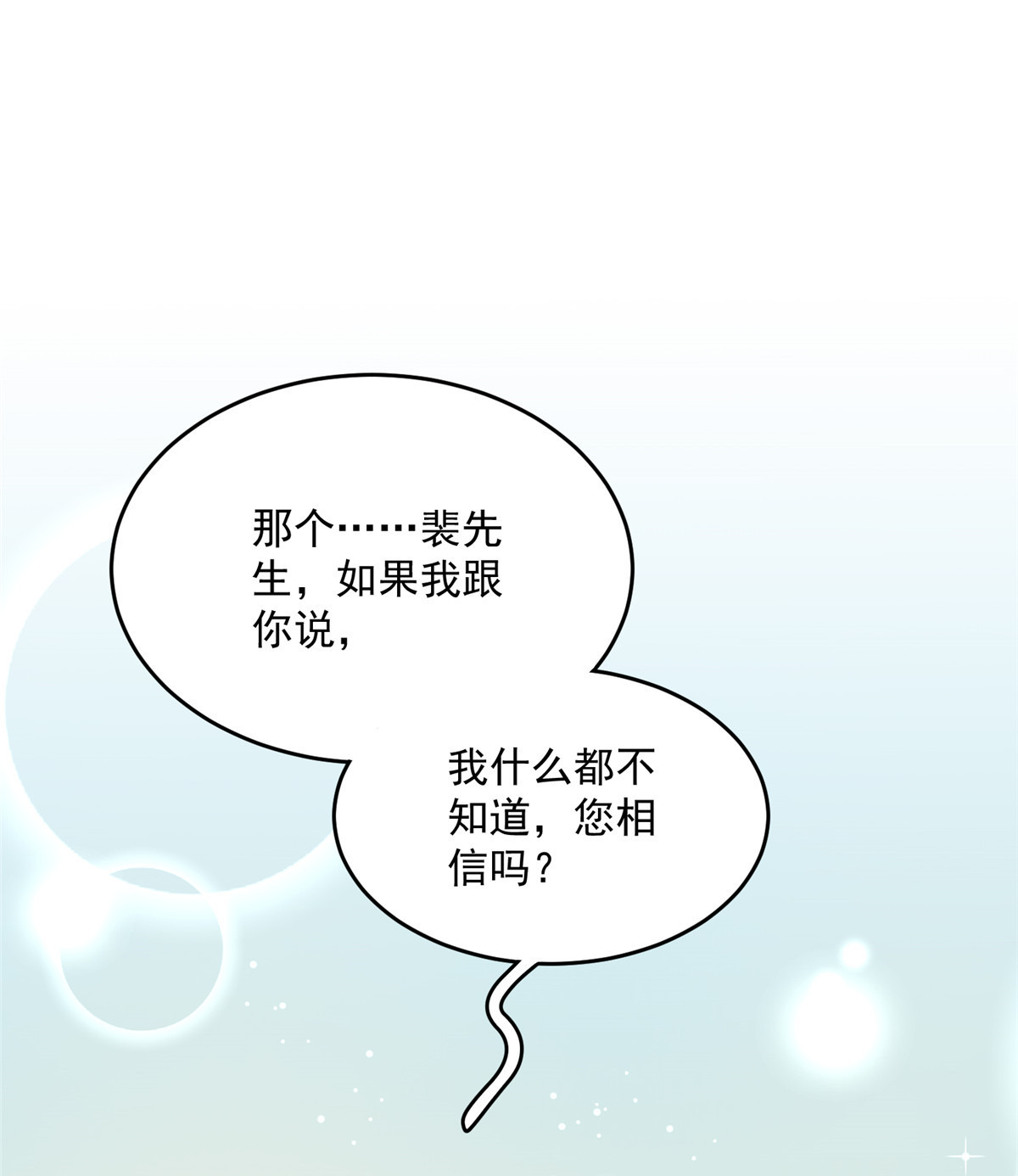 余生有你，甜又暖04 04