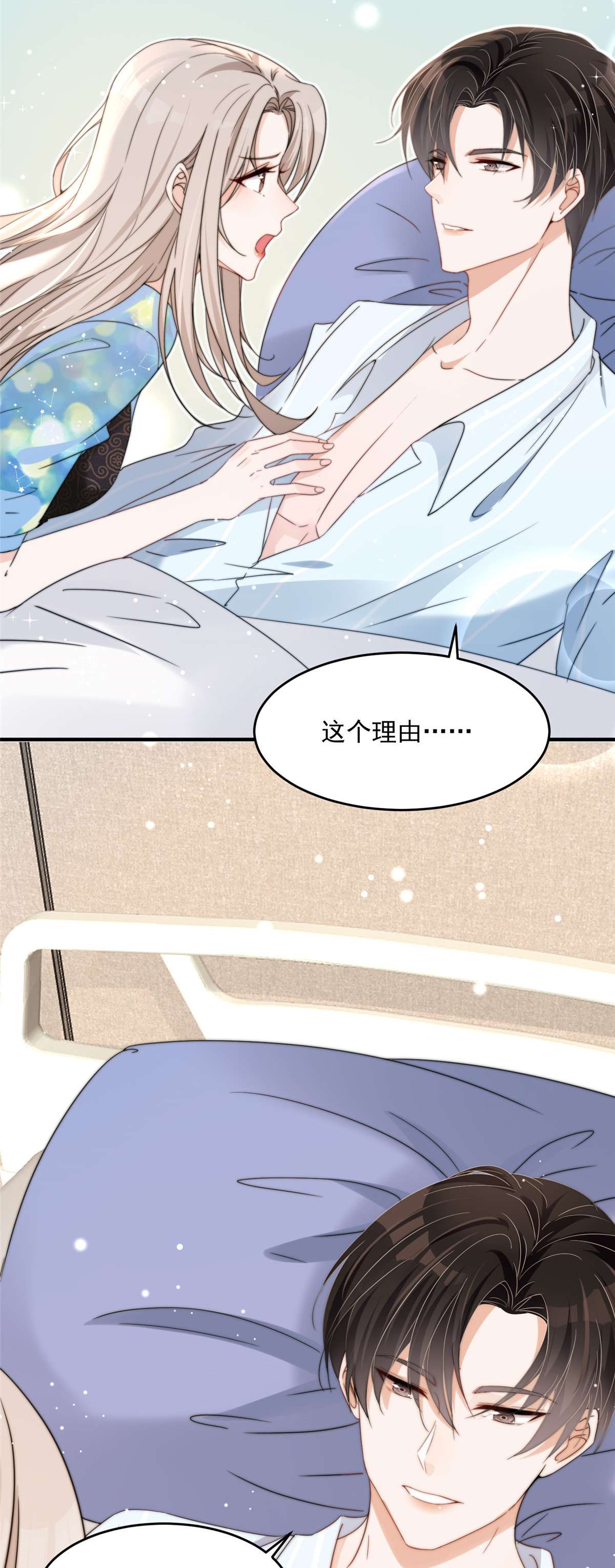 余生有你，甜又暖04 04