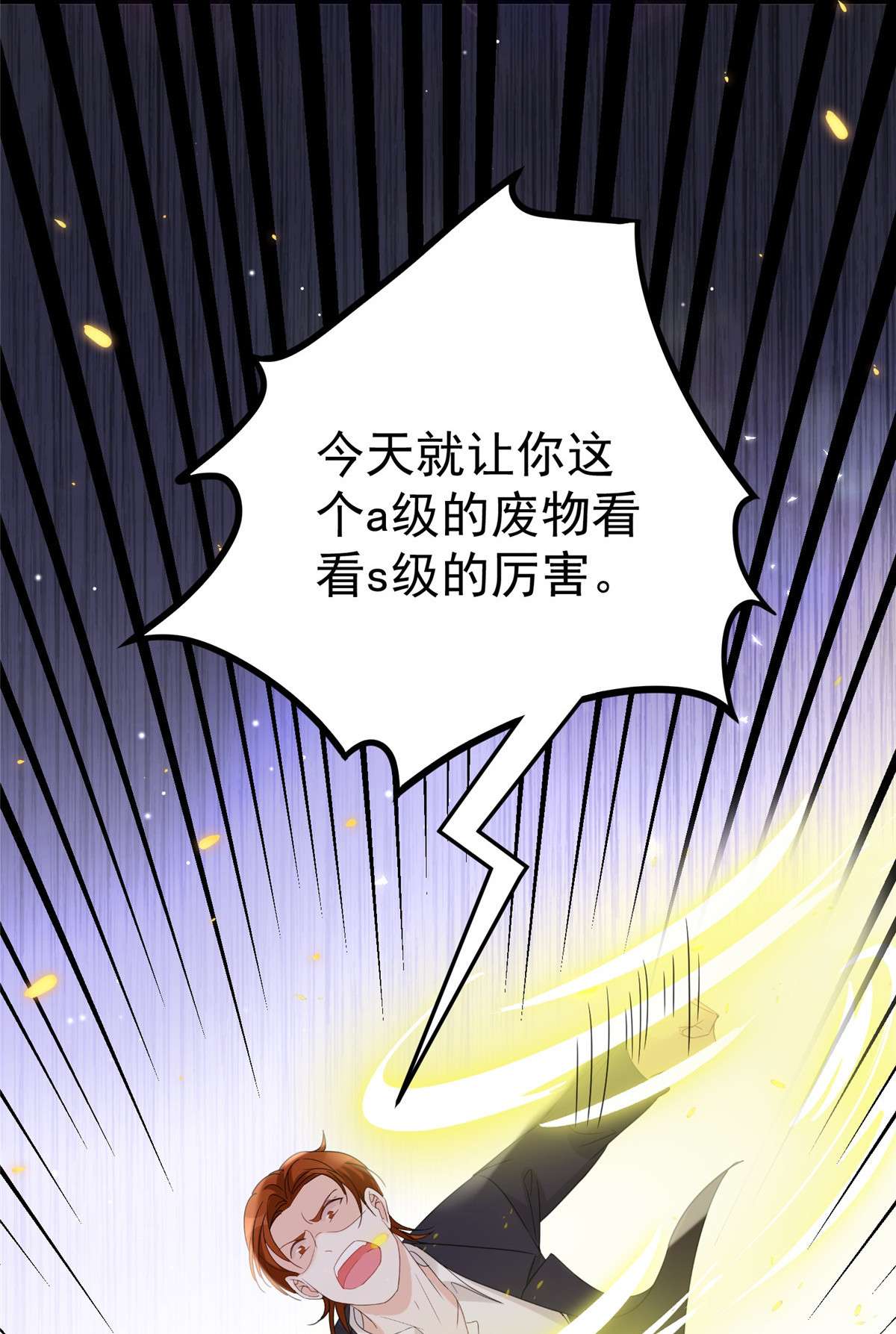 余生有你，甜又暖04 04