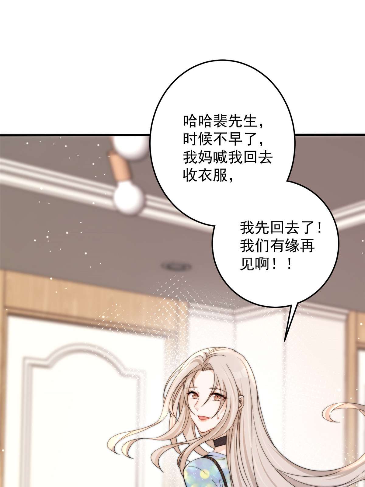 余生有你，甜又暖04 04