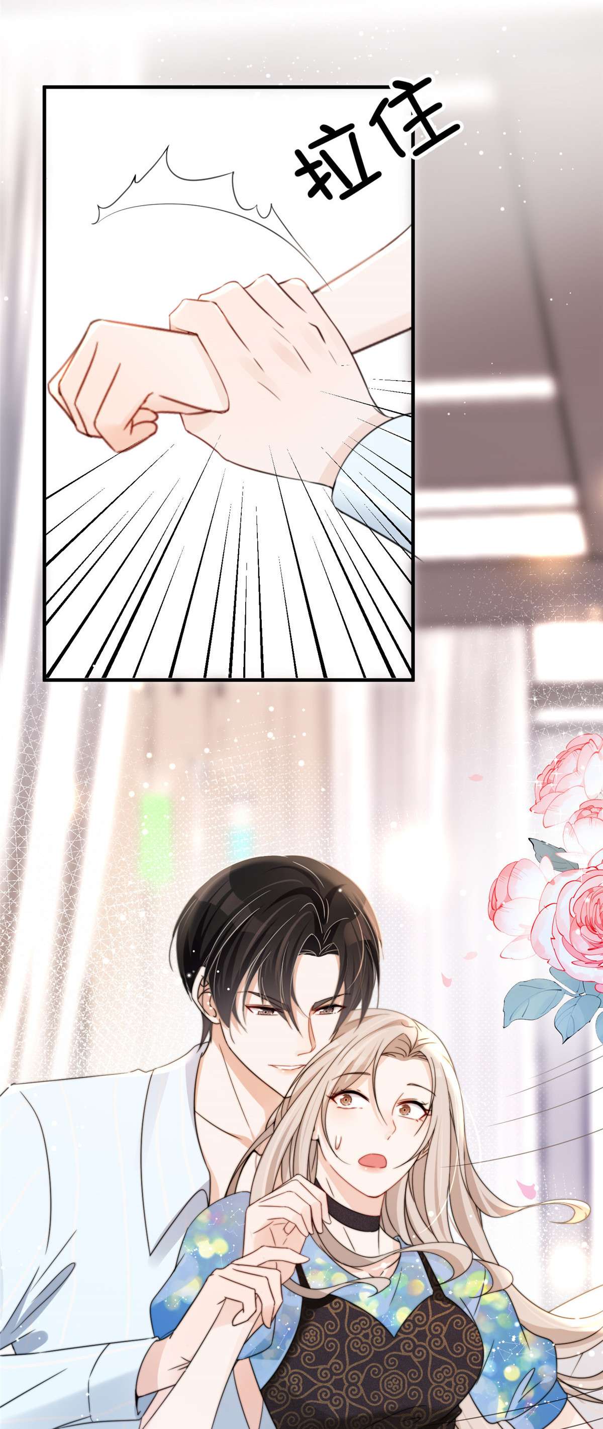 余生有你，甜又暖04 04