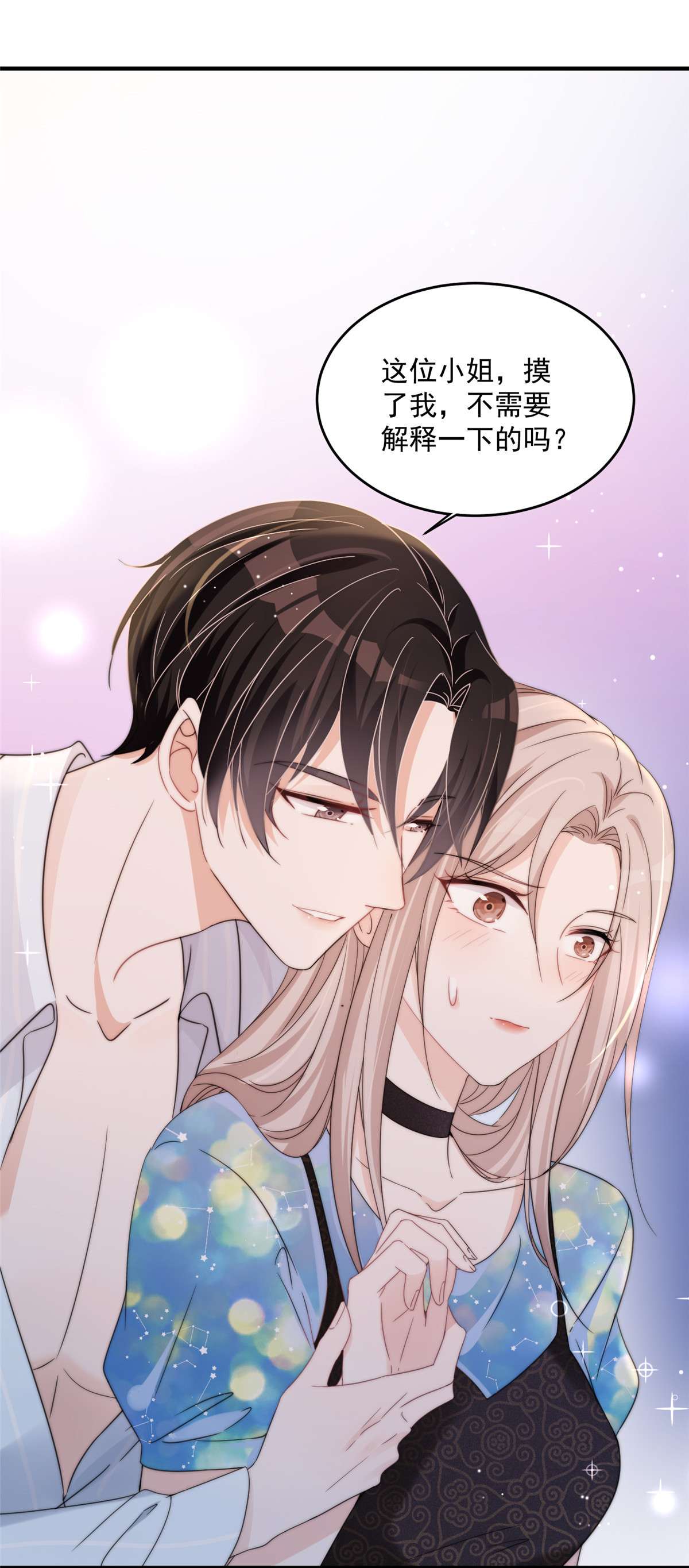 余生有你，甜又暖04 04