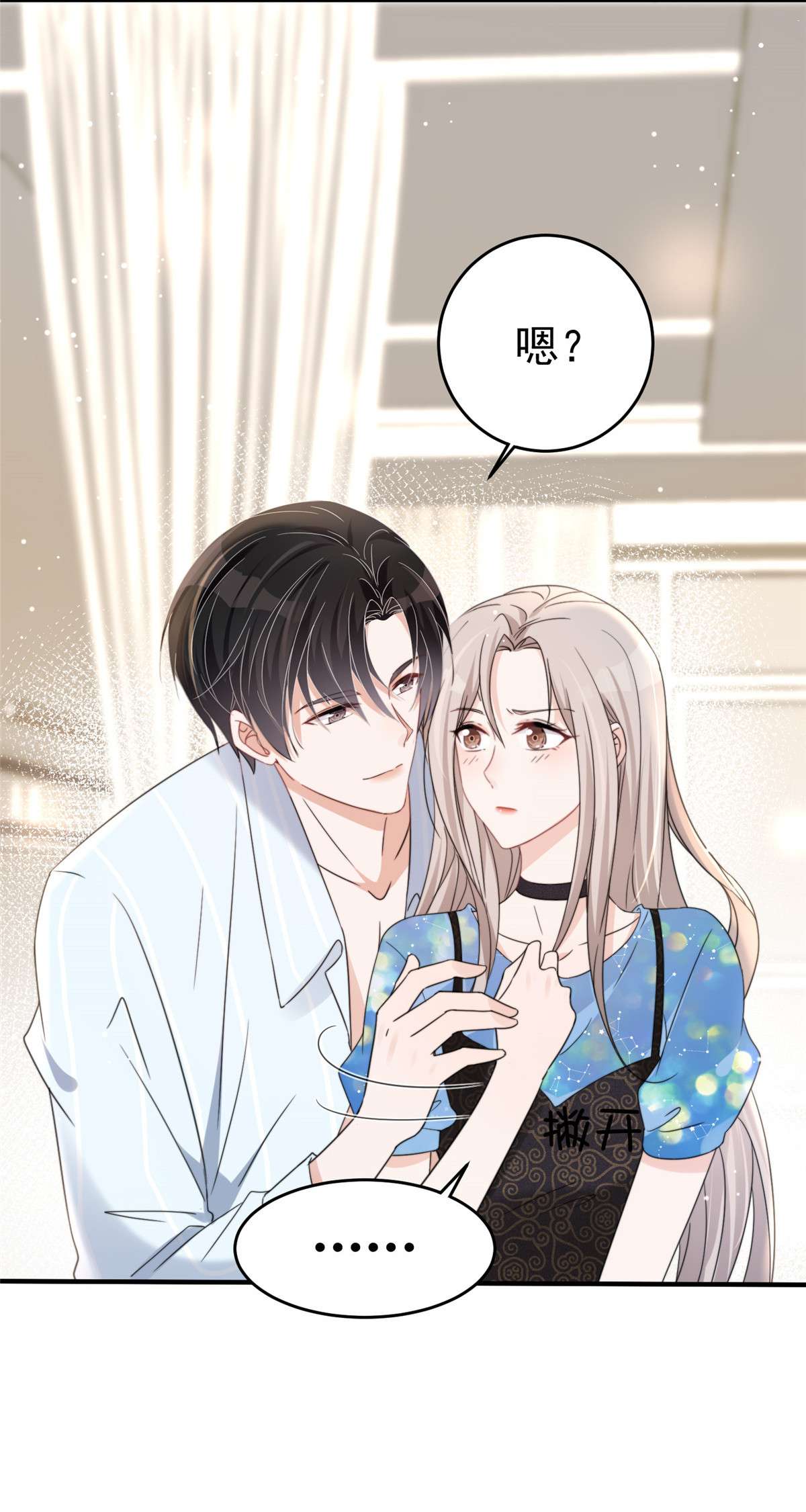 余生有你，甜又暖04 04