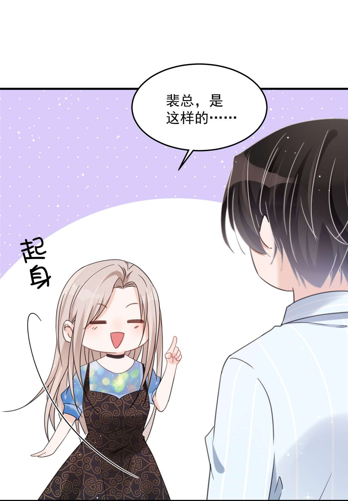 余生有你，甜又暖04 04