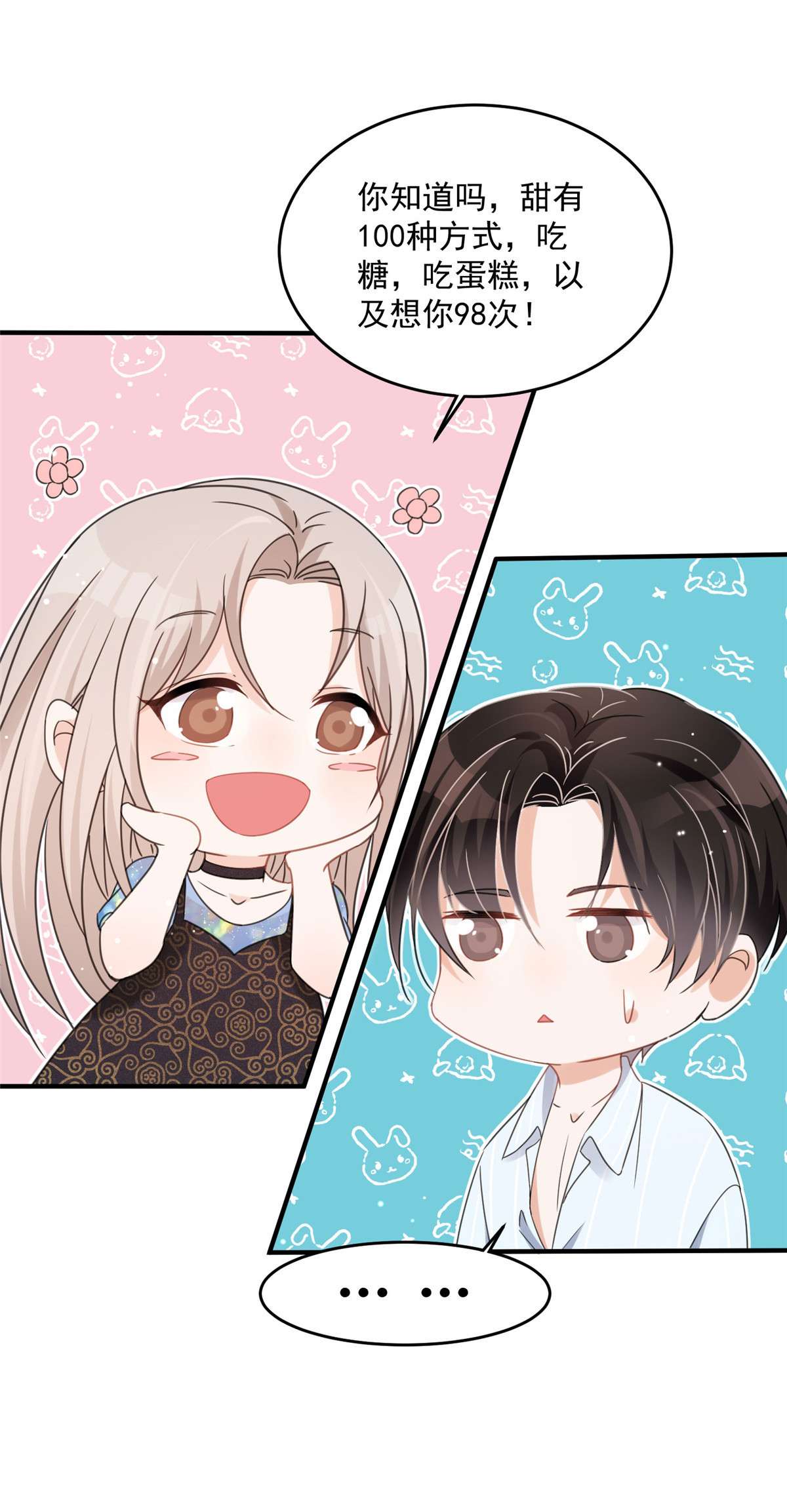 余生有你，甜又暖04 04