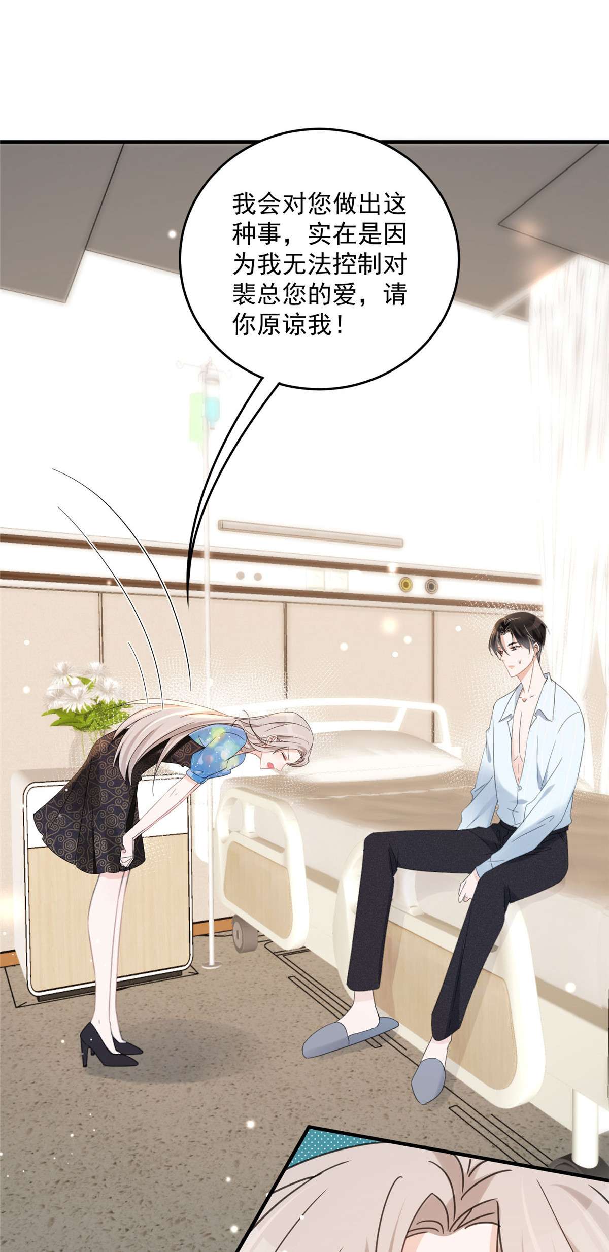 余生有你，甜又暖04 04