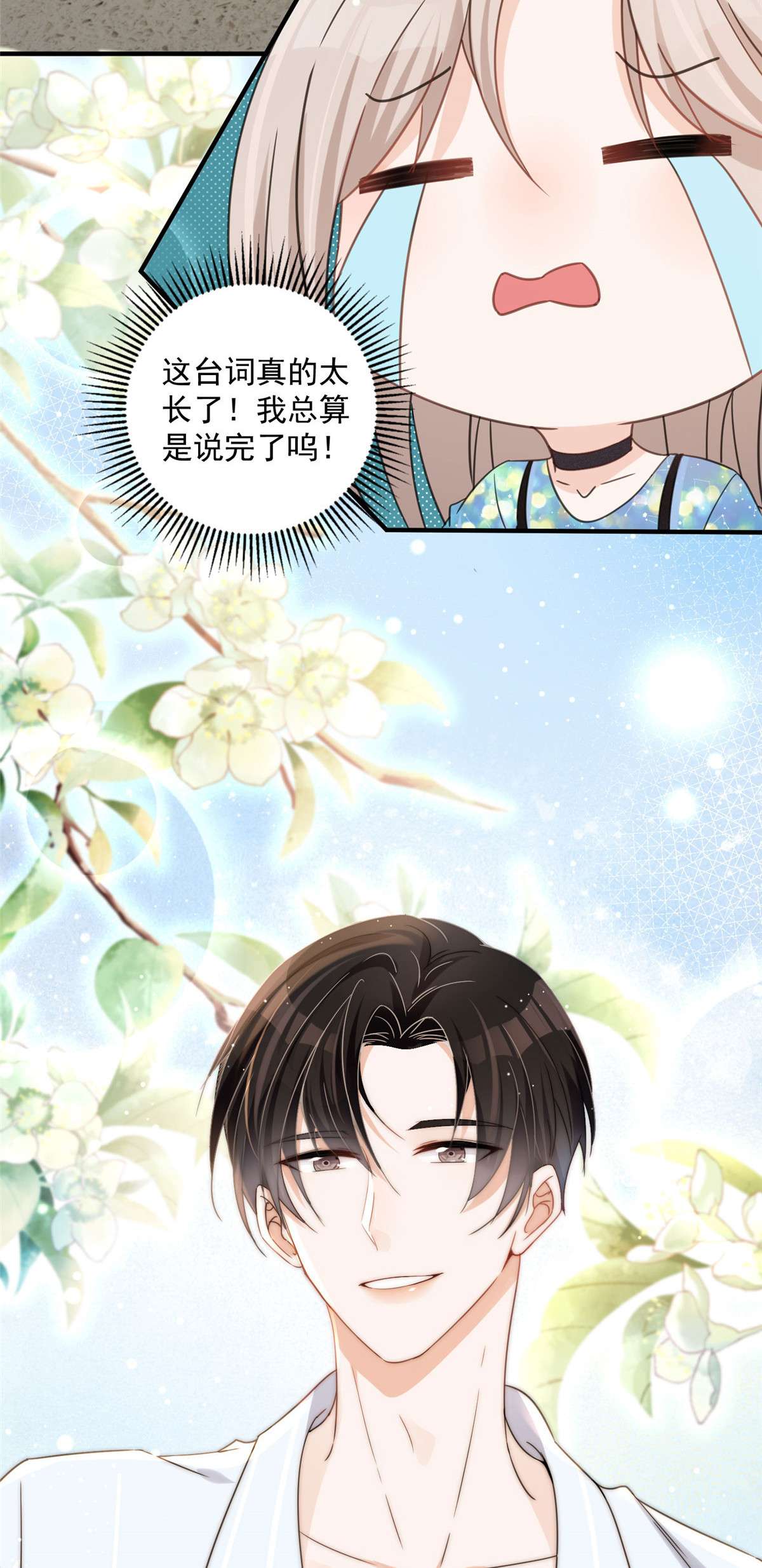 余生有你，甜又暖04 04