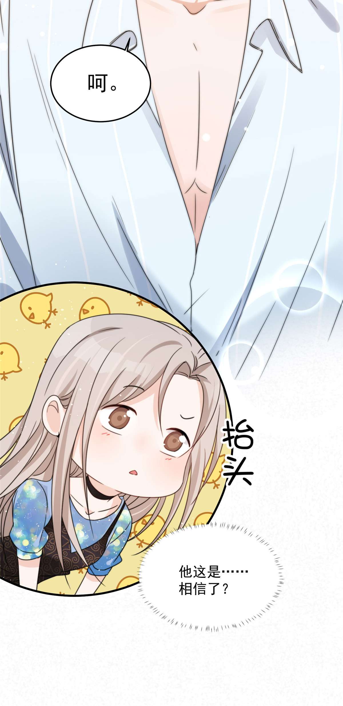 余生有你，甜又暖04 04