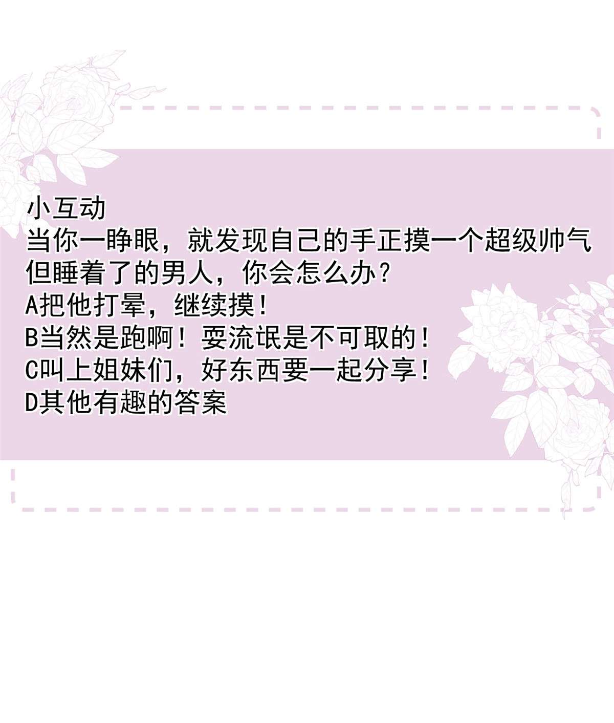 余生有你，甜又暖04 04