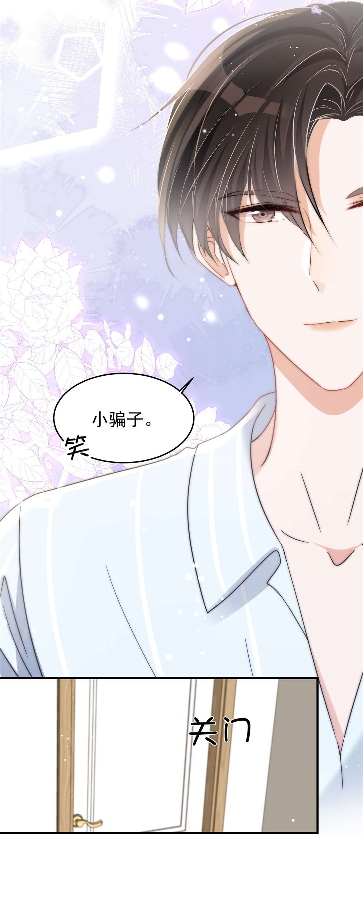 余生有你，甜又暖05 05