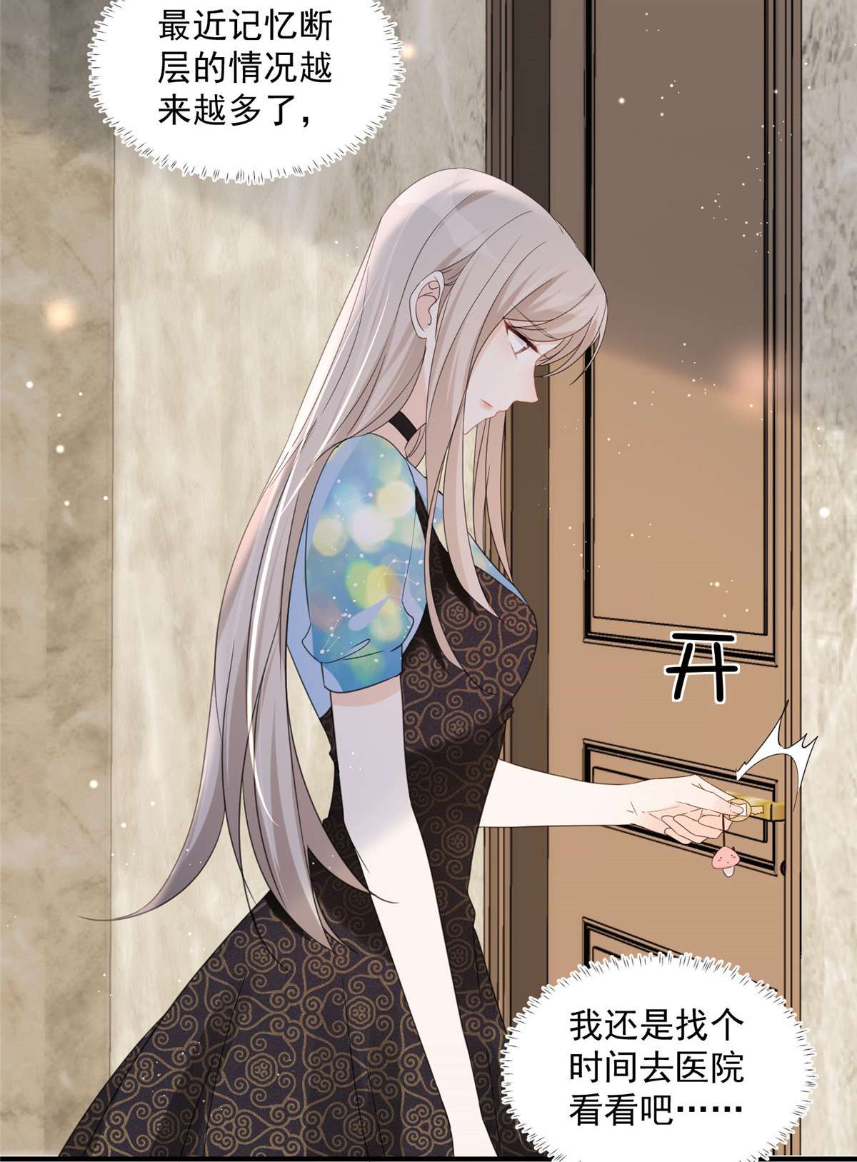 余生有你，甜又暖05 05