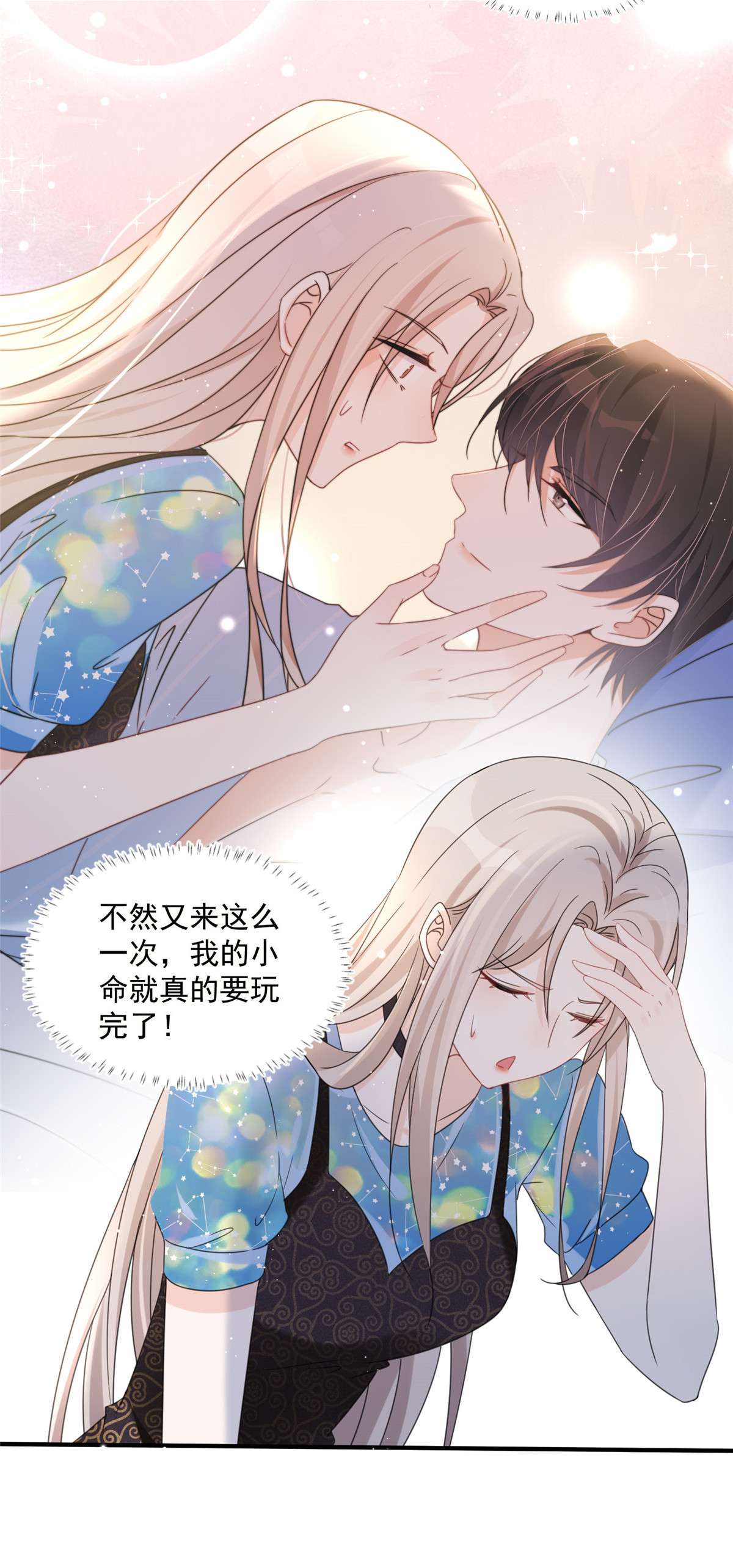 余生有你，甜又暖05 05