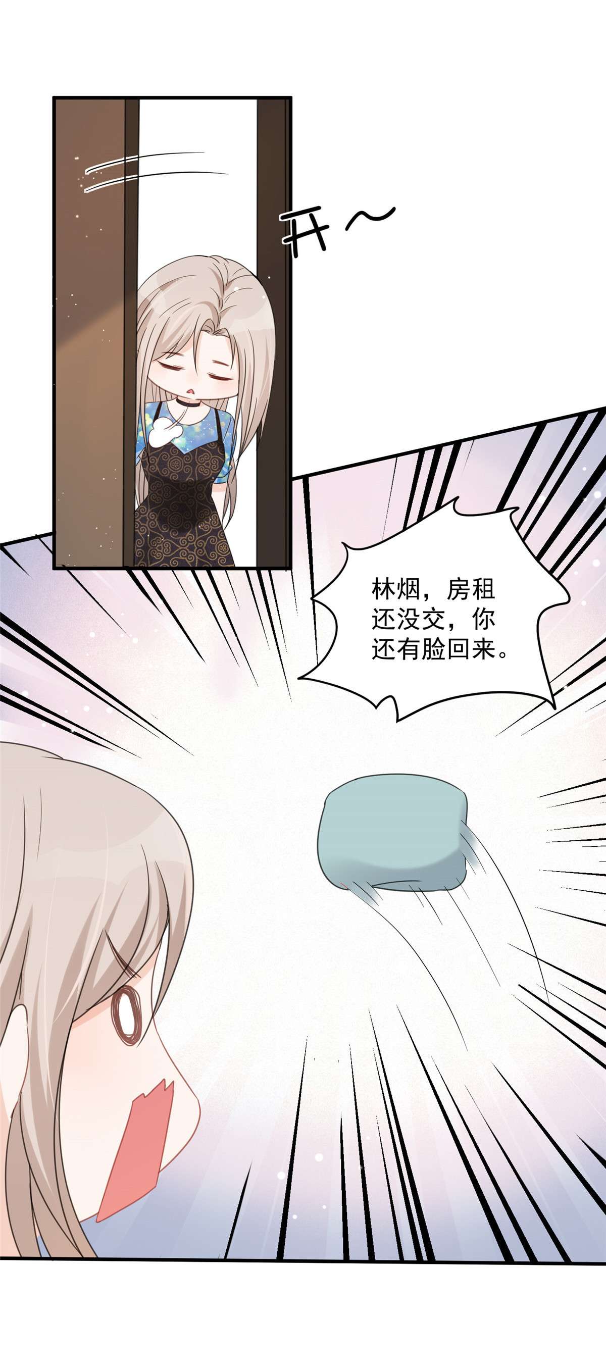 余生有你，甜又暖05 05