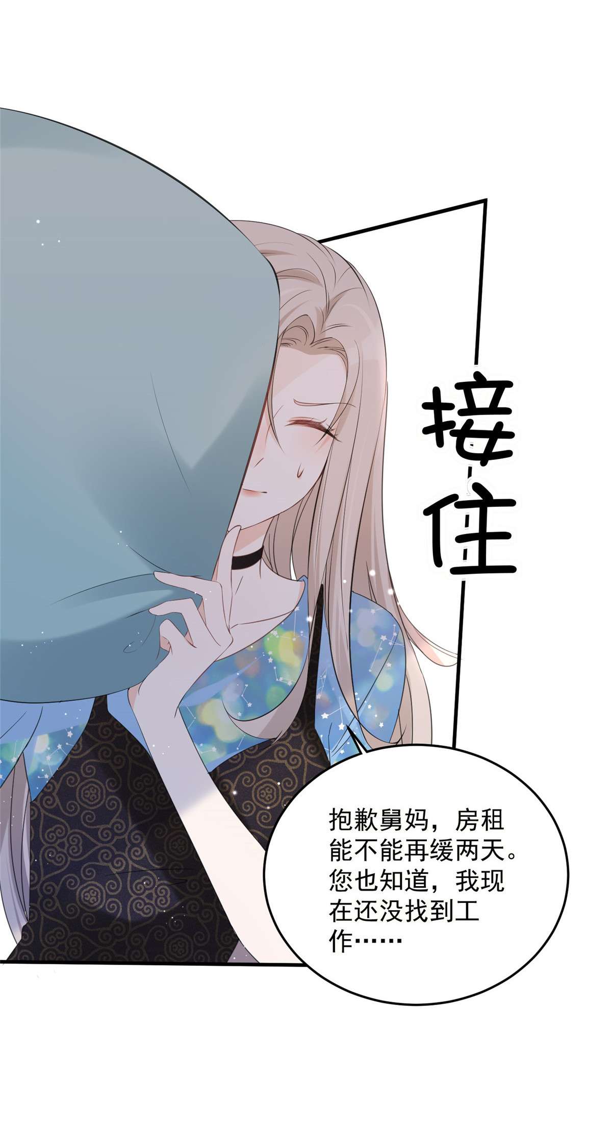 余生有你，甜又暖05 05