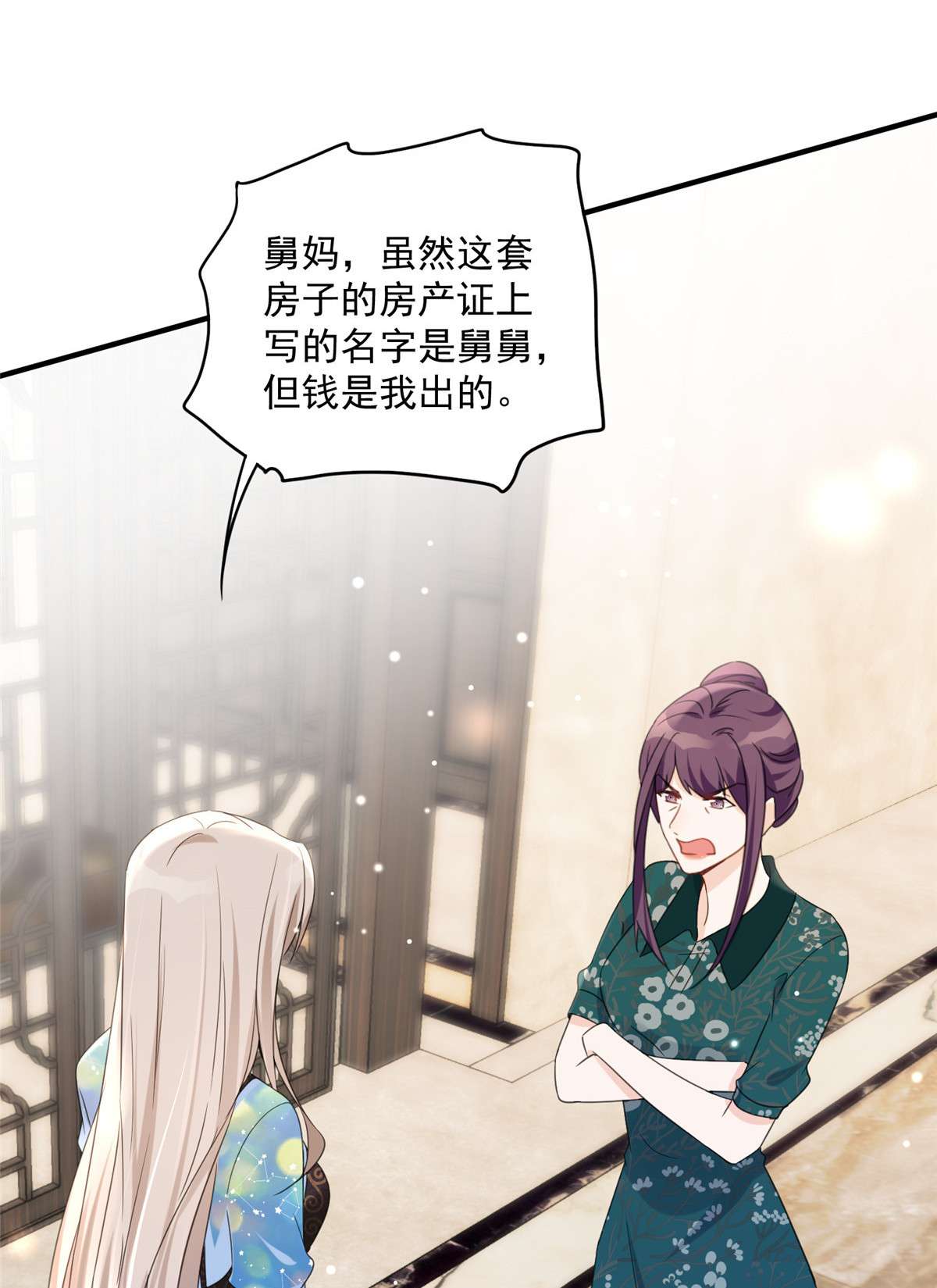 余生有你，甜又暖05 05