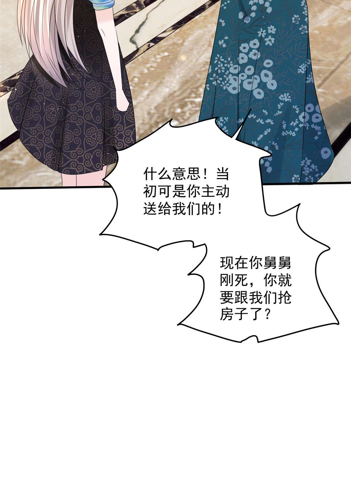 余生有你，甜又暖05 05