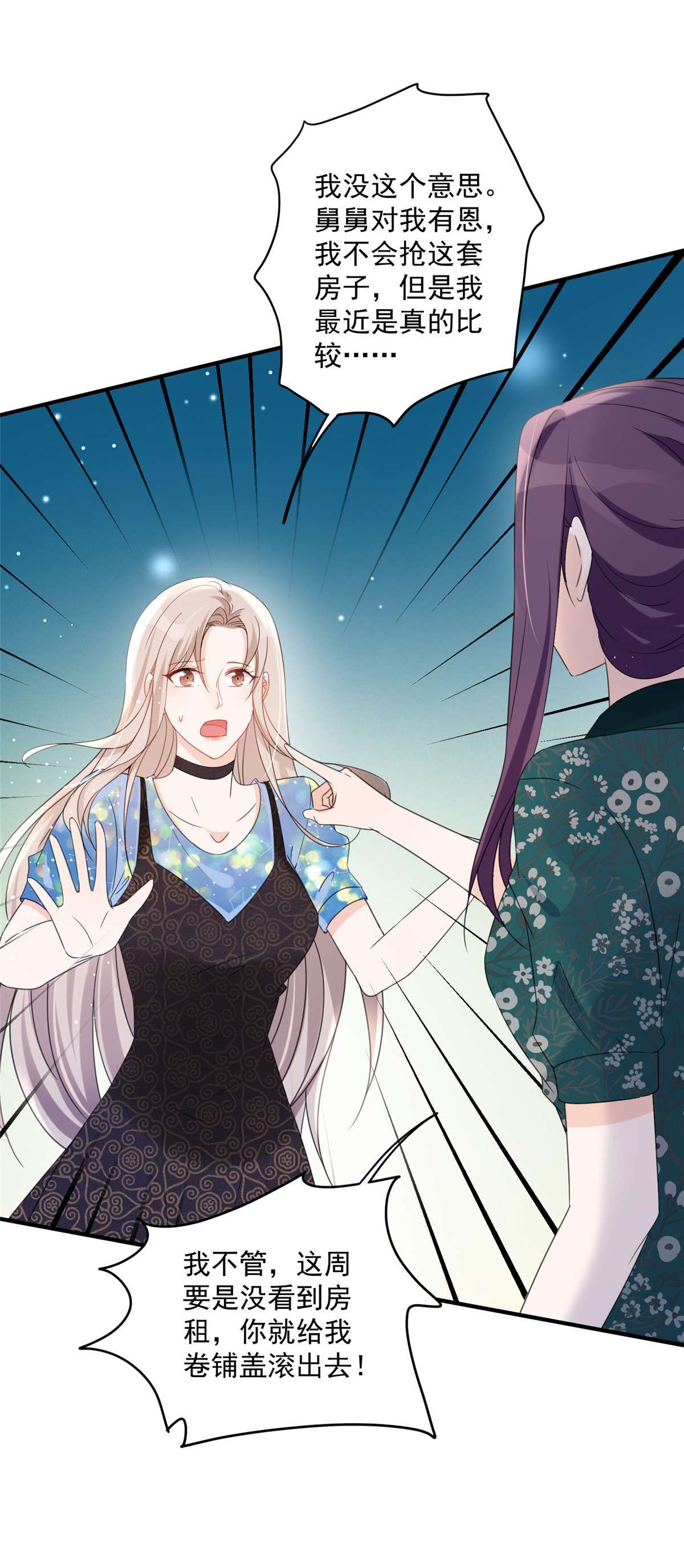 余生有你，甜又暖05 05