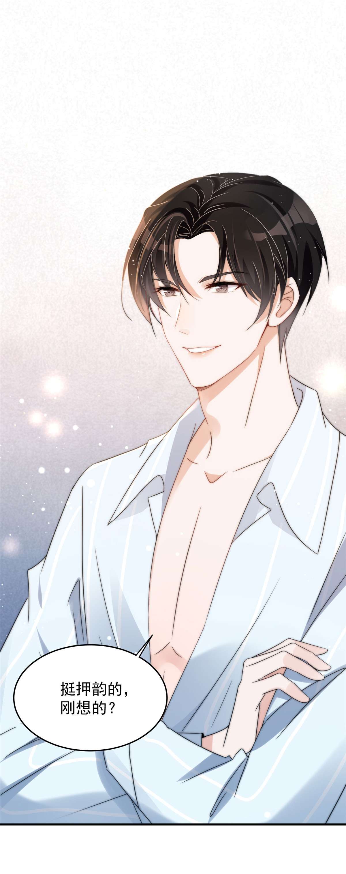 余生有你，甜又暖05 05