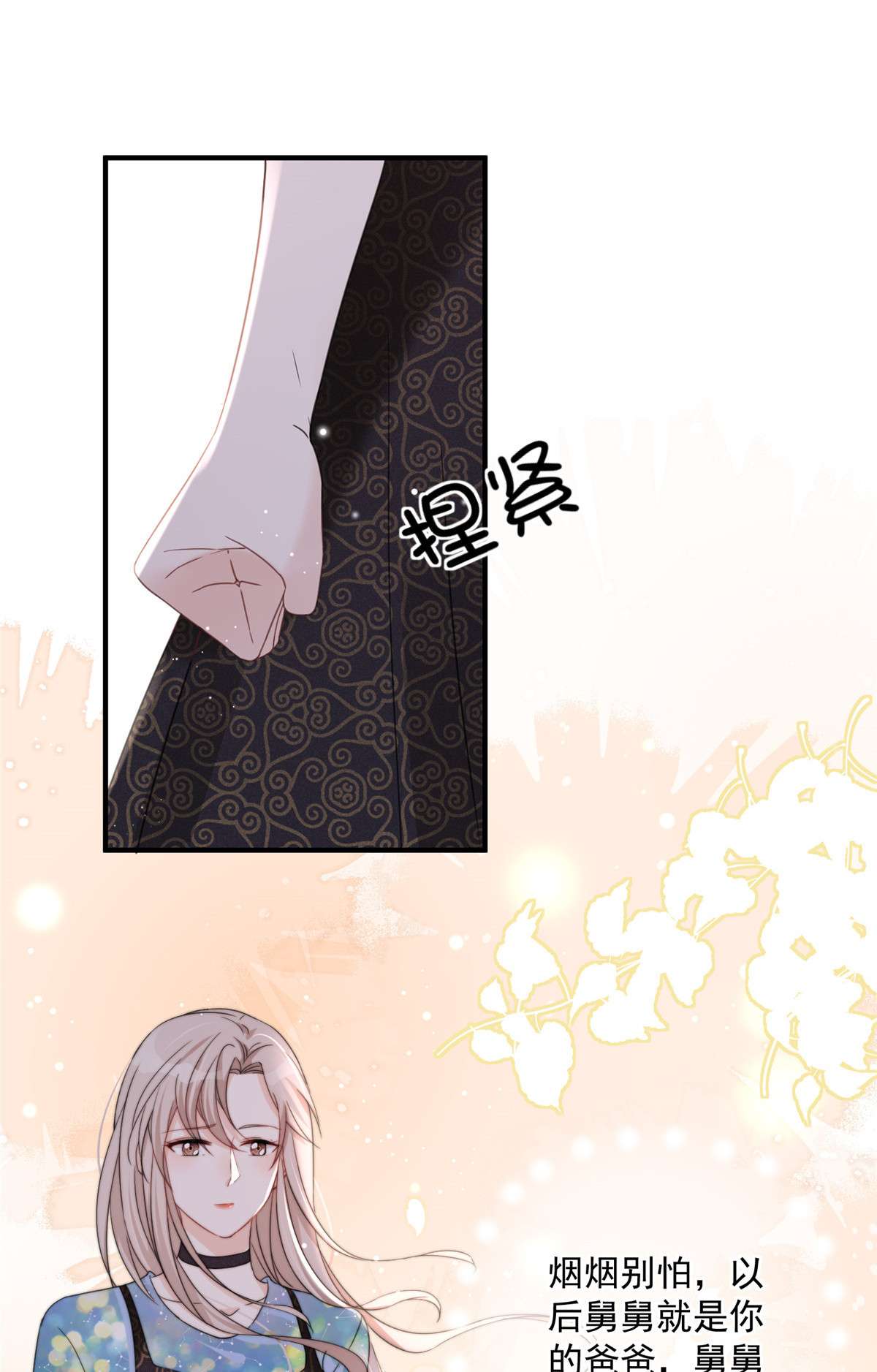 余生有你，甜又暖05 05