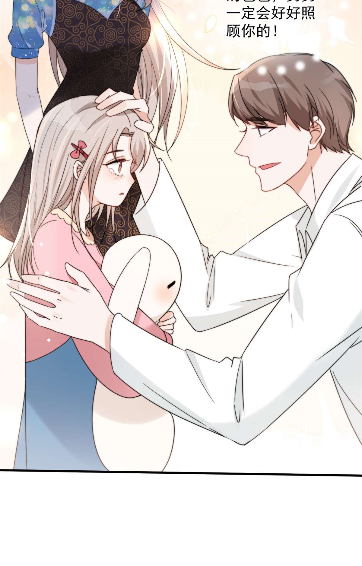 余生有你，甜又暖05 05