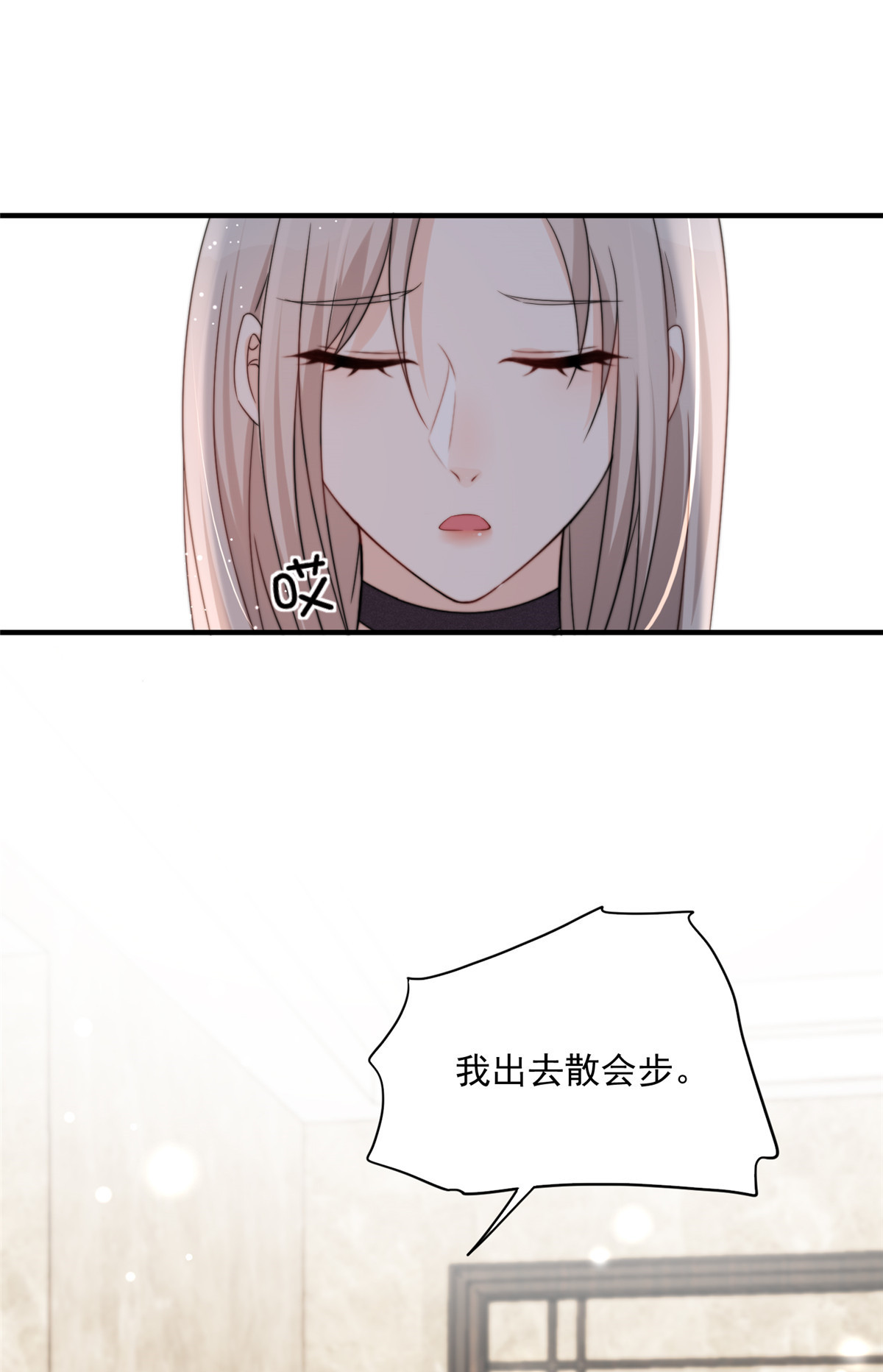 余生有你，甜又暖05 05