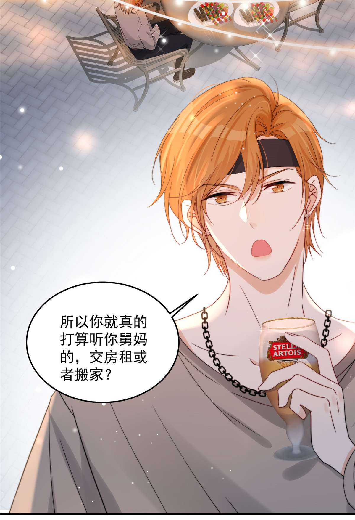 余生有你，甜又暖05 05