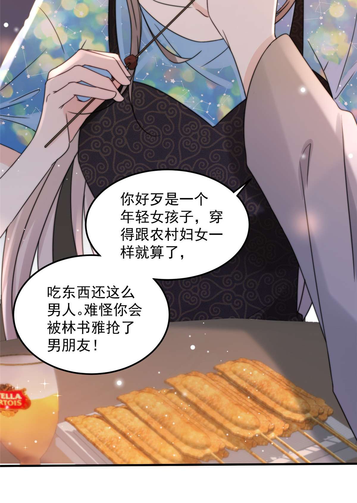 余生有你，甜又暖05 05