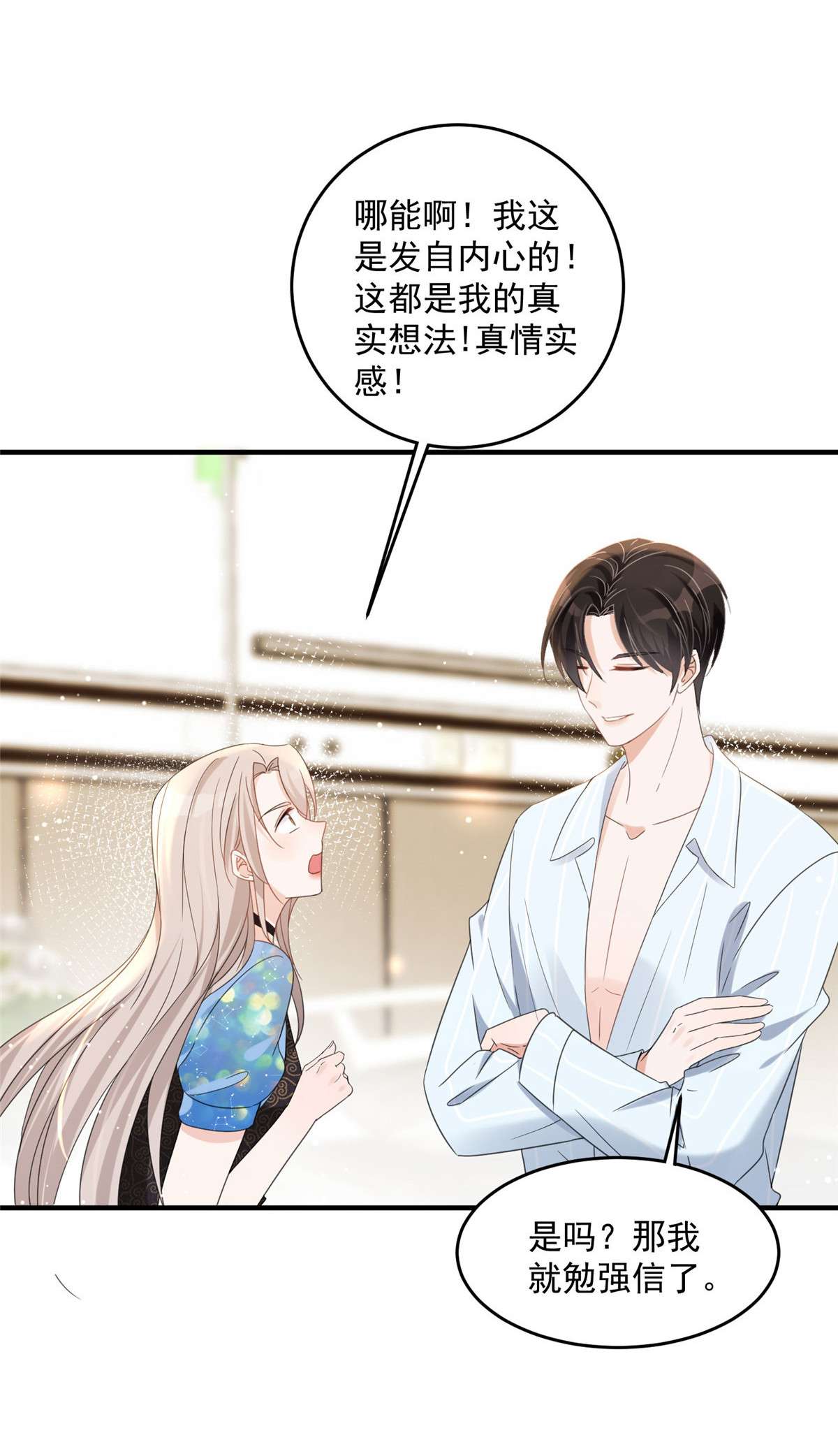 余生有你，甜又暖05 05