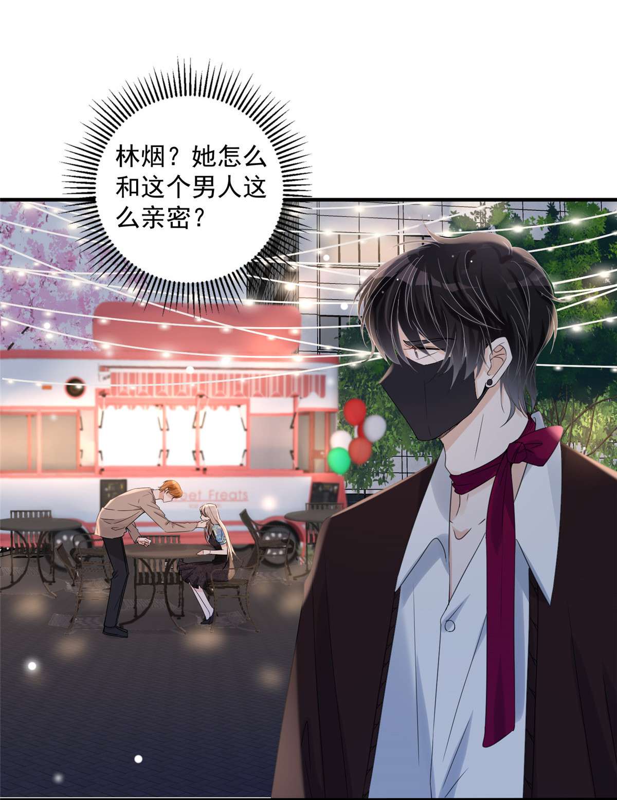 余生有你，甜又暖05 05