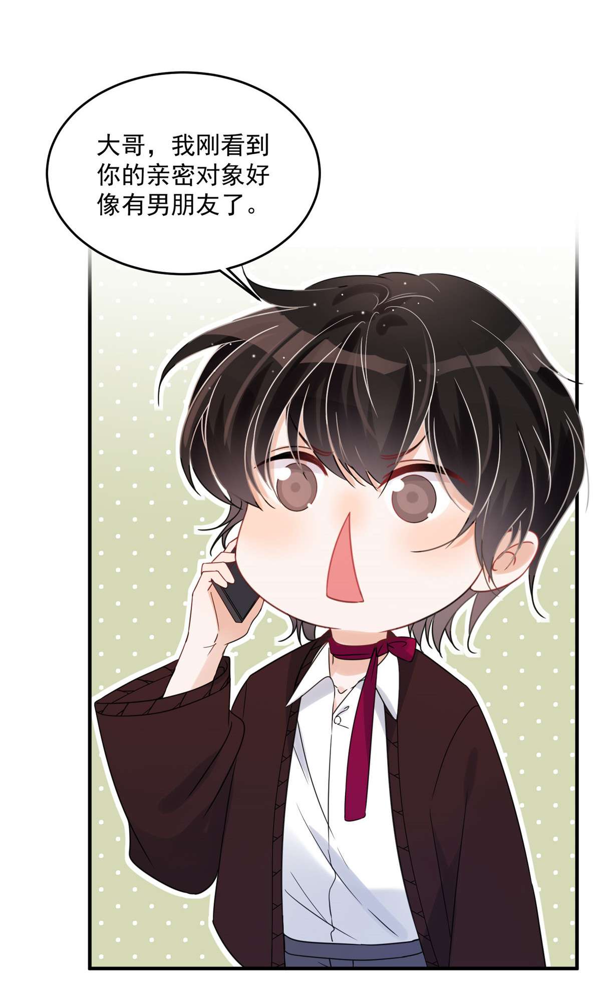 余生有你，甜又暖05 05