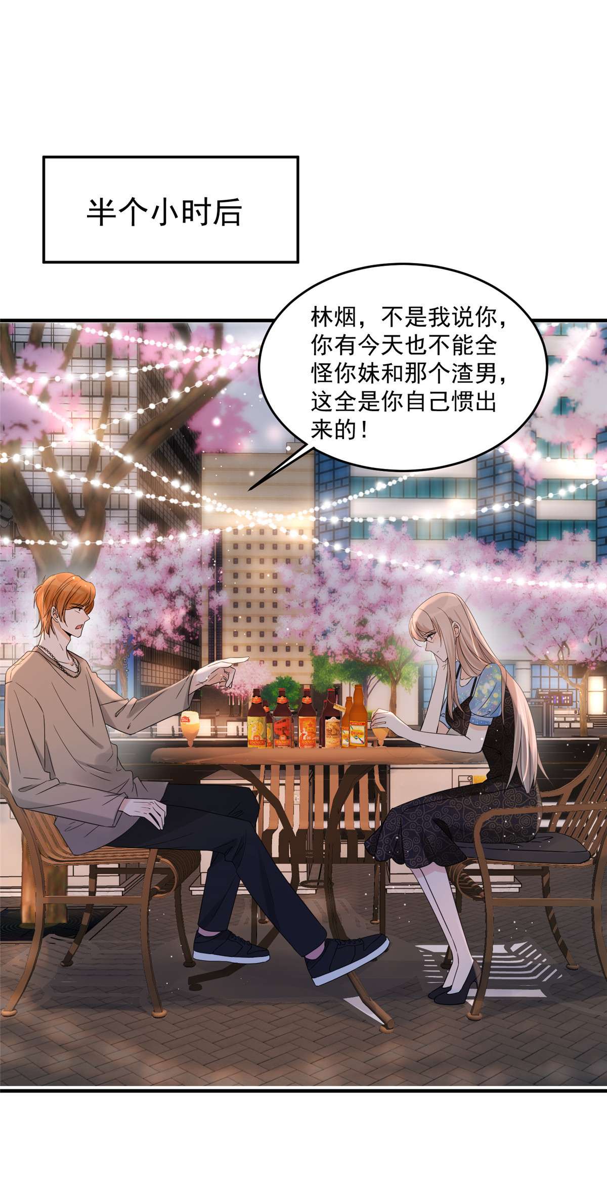 余生有你，甜又暖05 05