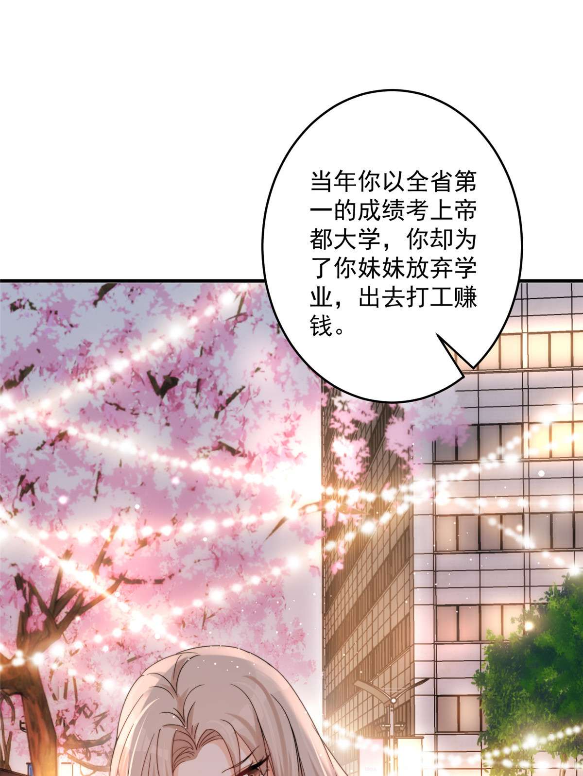 余生有你，甜又暖05 05