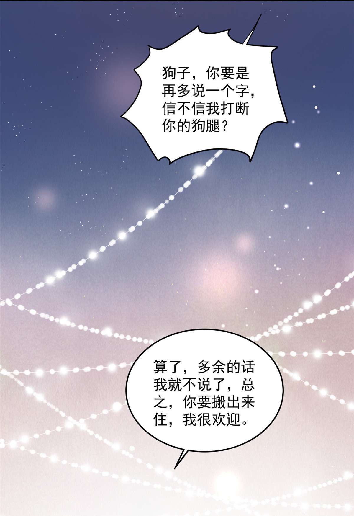 余生有你，甜又暖05 05