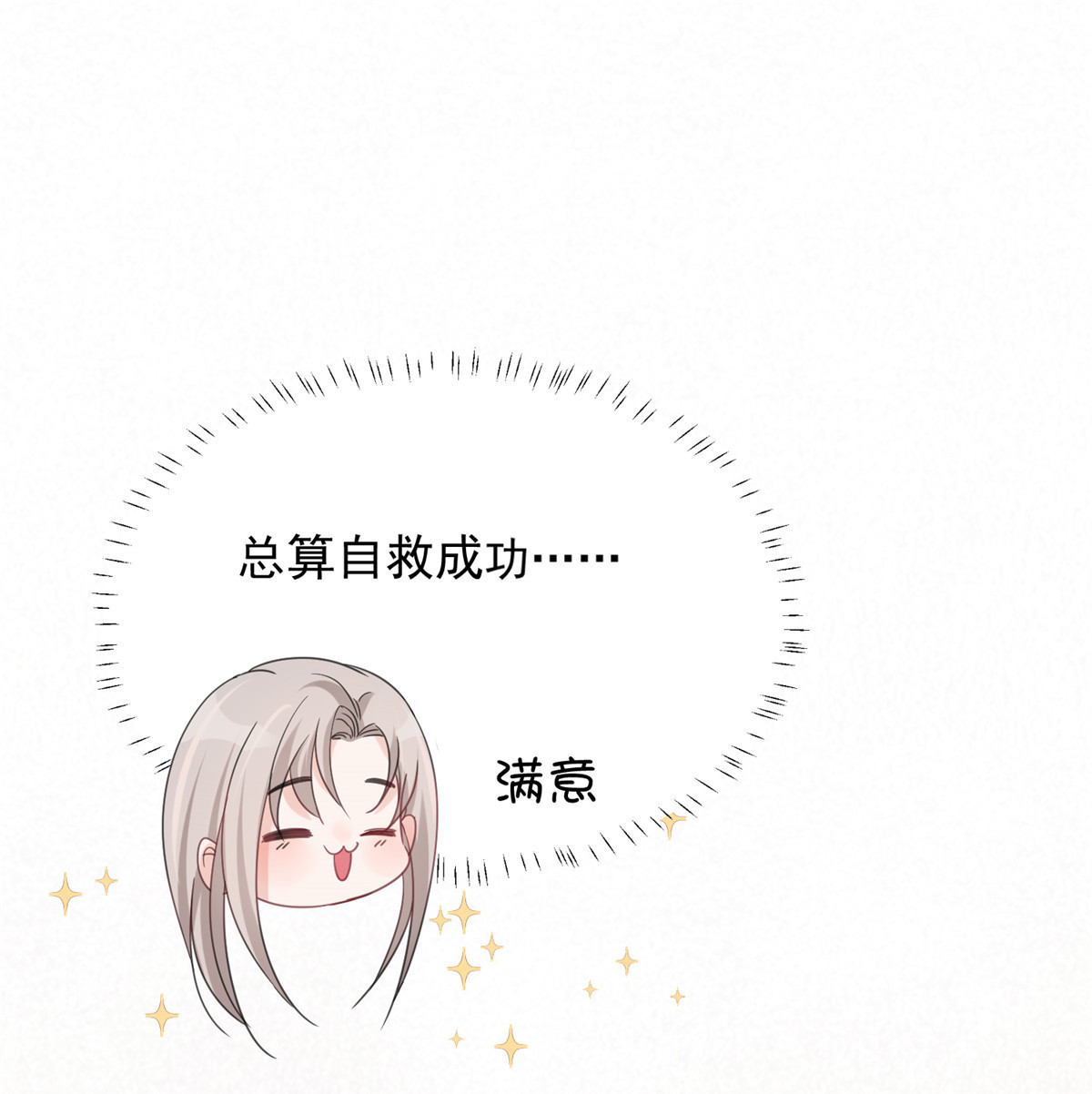 余生有你，甜又暖05 05