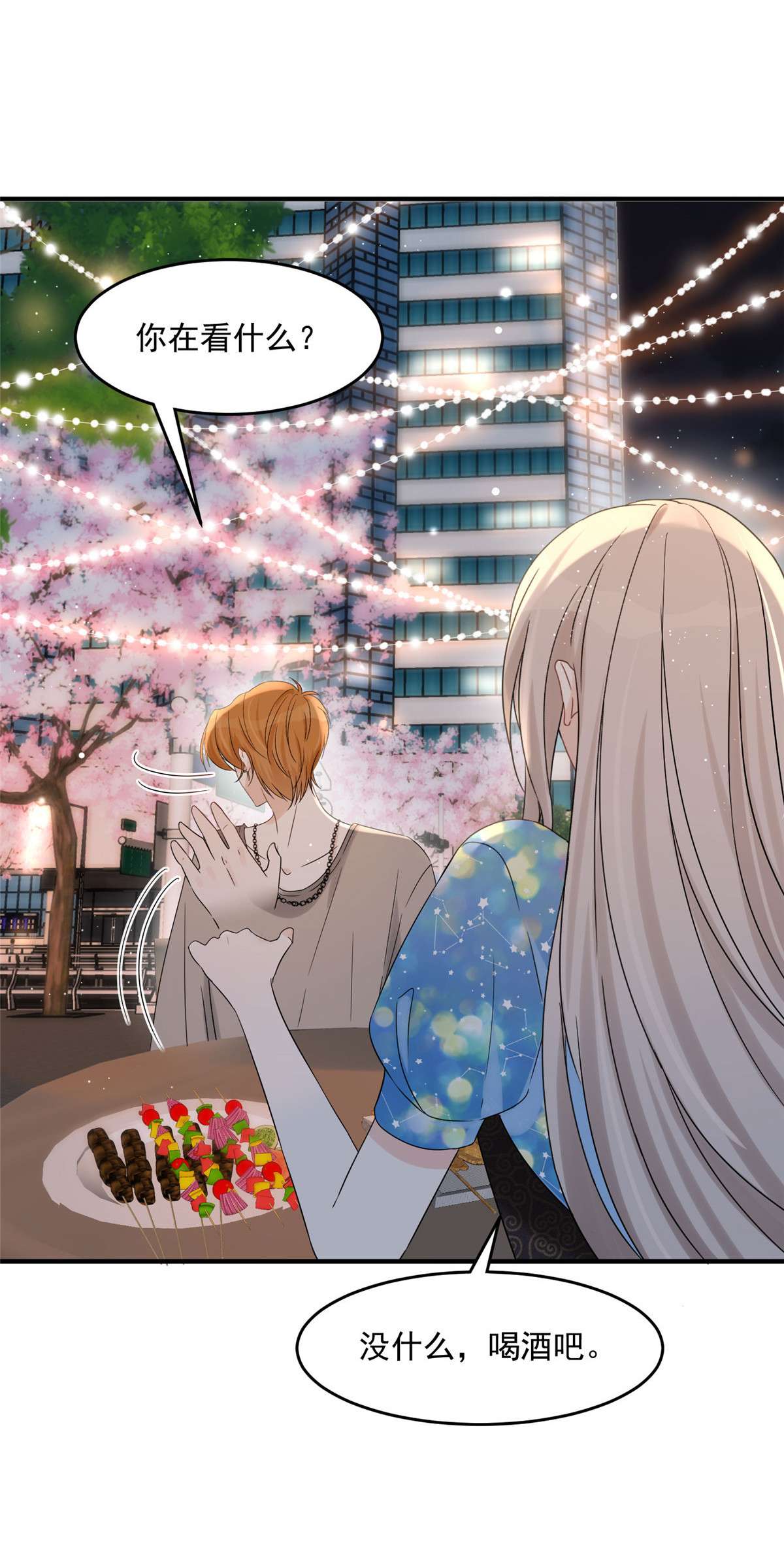 余生有你，甜又暖05 05