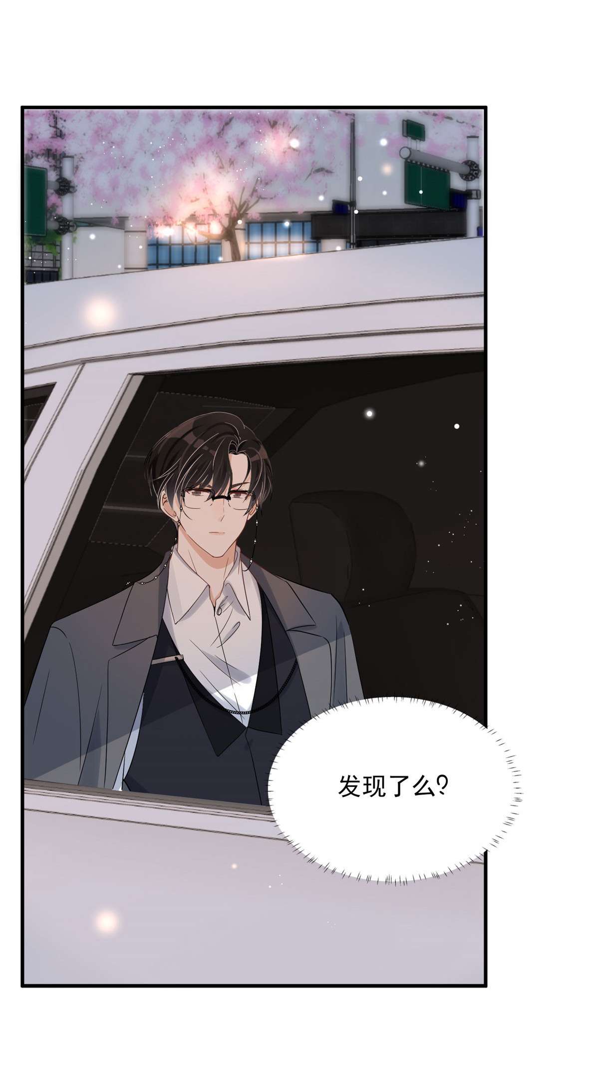 余生有你，甜又暖05 05