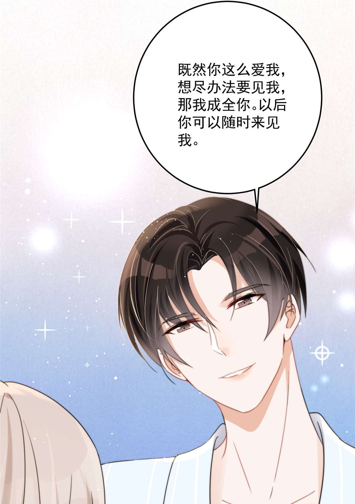 余生有你，甜又暖05 05