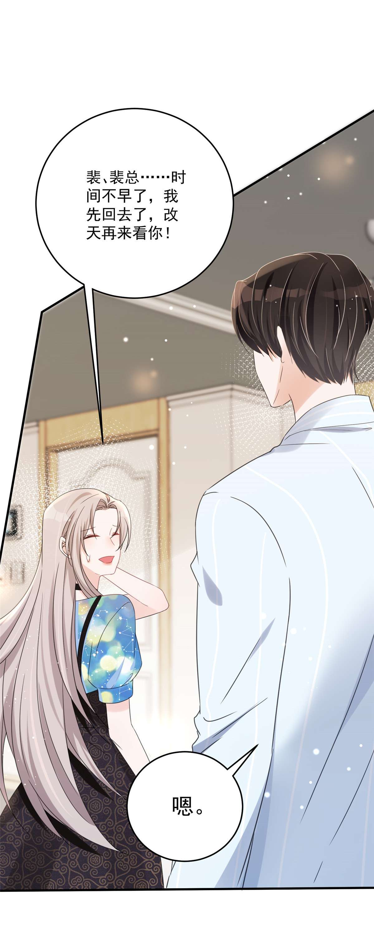 余生有你，甜又暖05 05